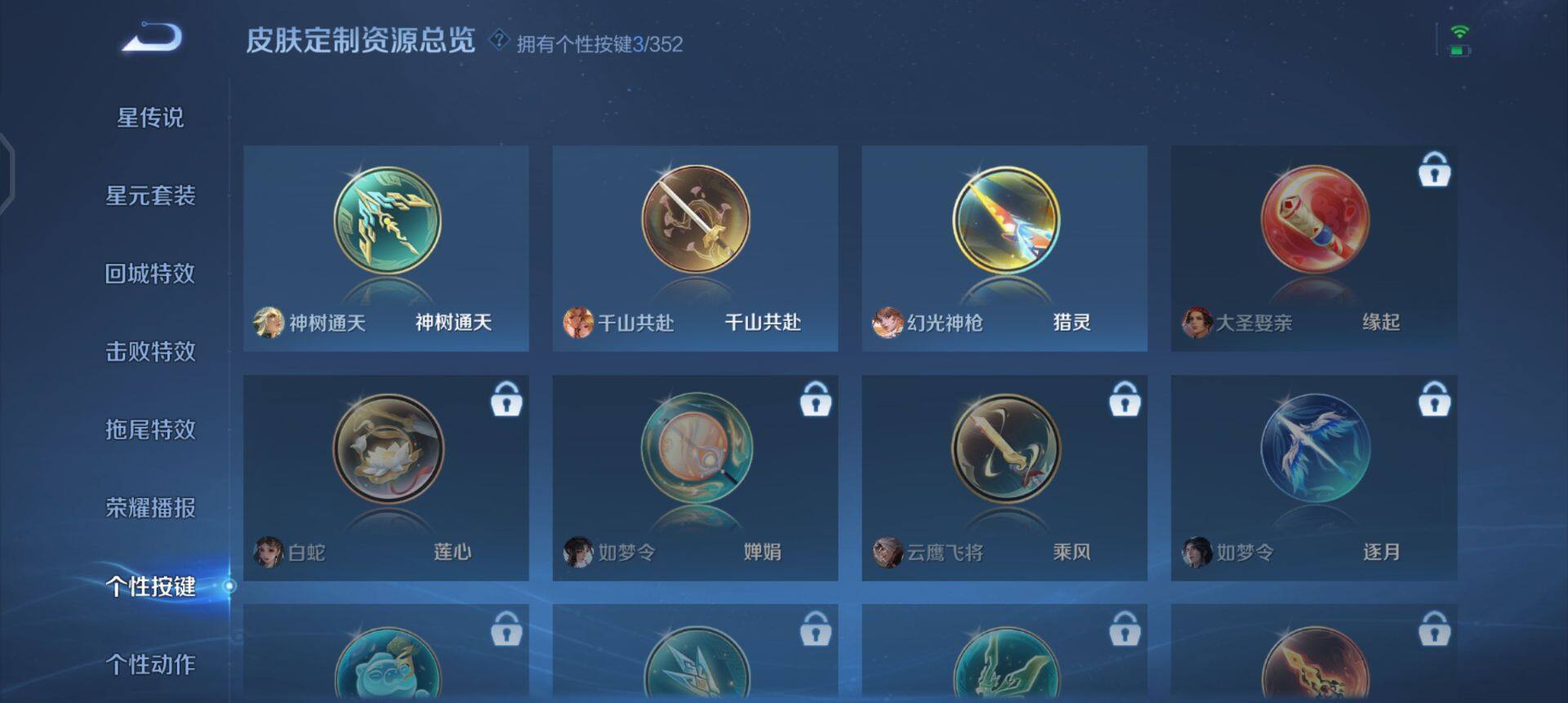 WZQM3479421王者荣耀账号详情图5