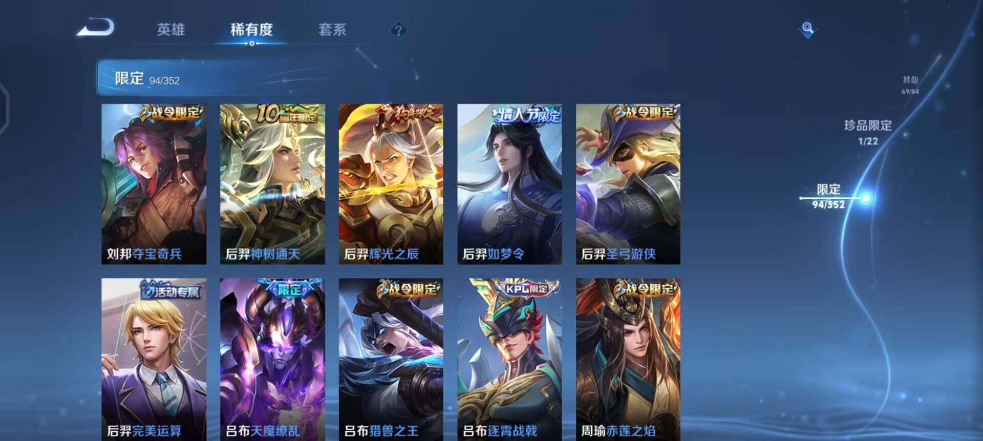 WZQM3479421王者荣耀账号详情图6