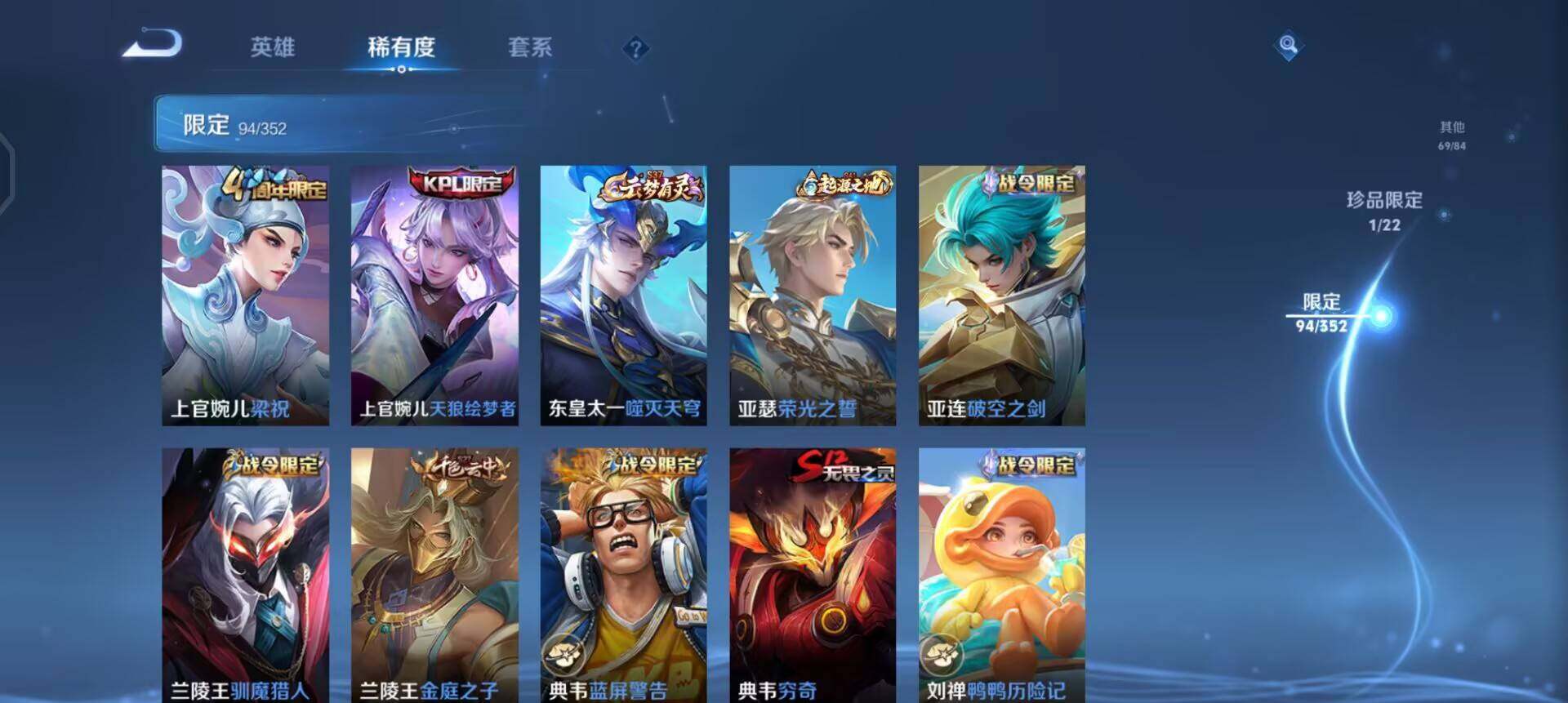 WZQM3479421王者荣耀账号详情图7