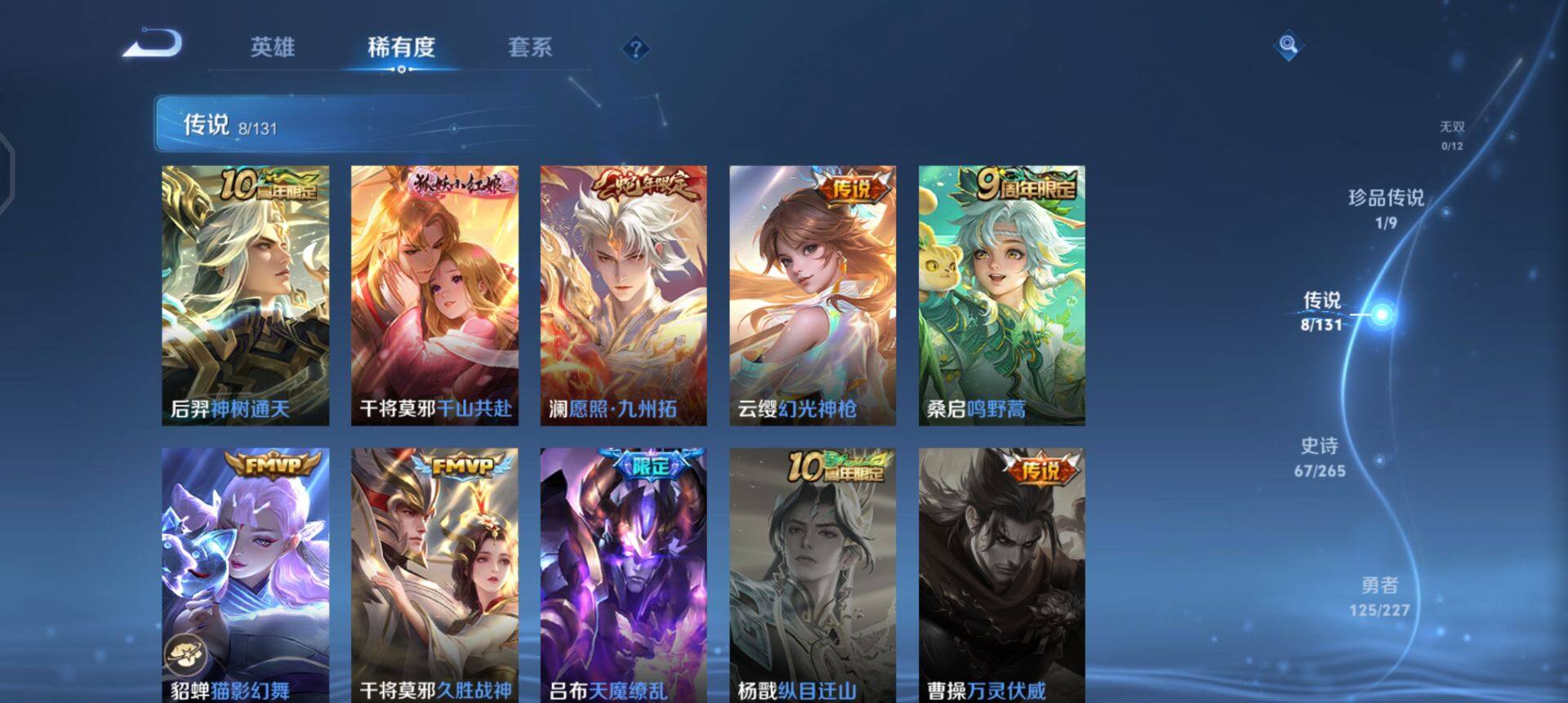 WZQM3479421王者荣耀账号详情图8