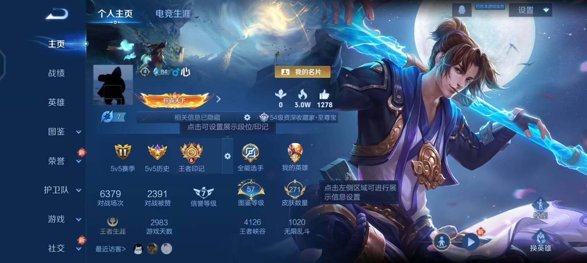 WZQM3479421王者荣耀账号详情图3