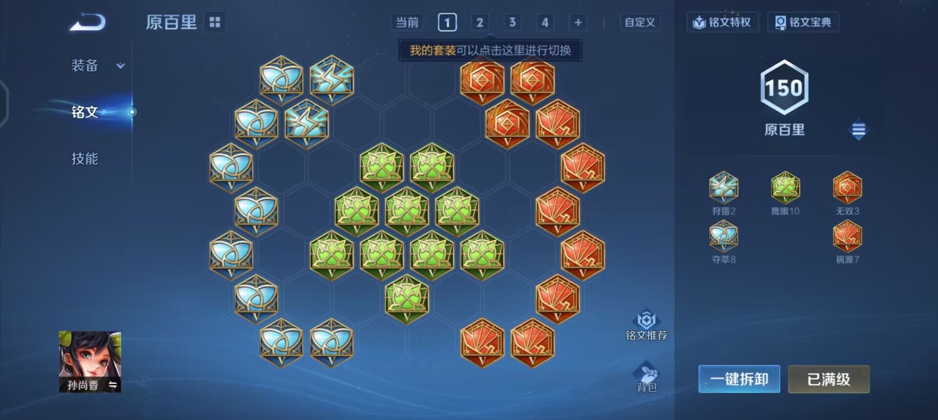 WZQM3479421王者荣耀账号详情图10