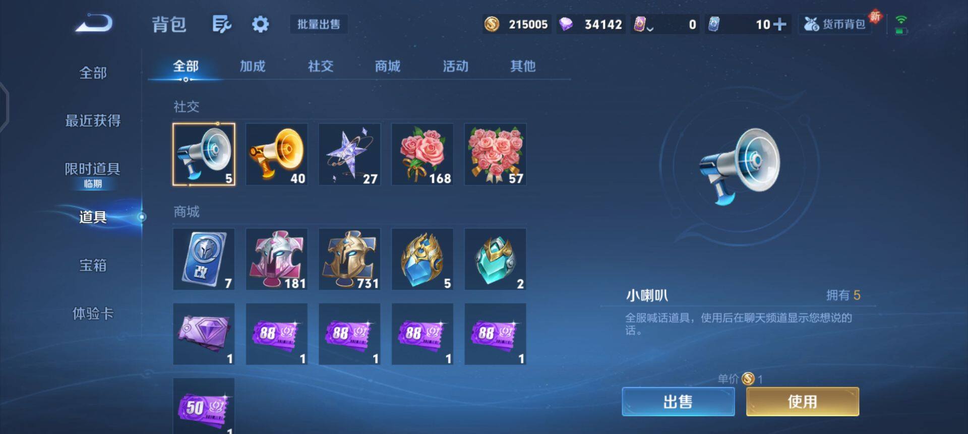 WZQM3479421王者荣耀账号详情图15