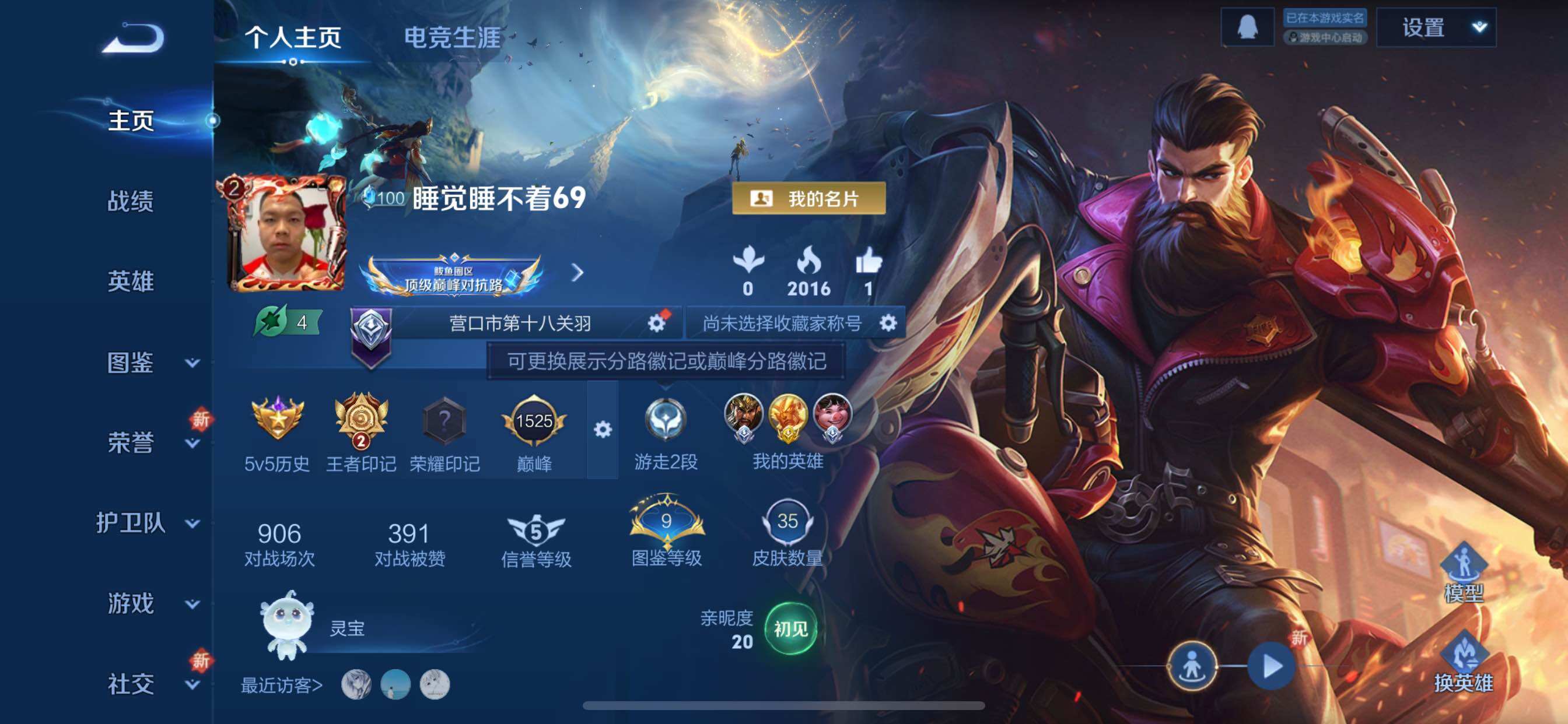 WZCMY3476862王者荣耀账号详情图2