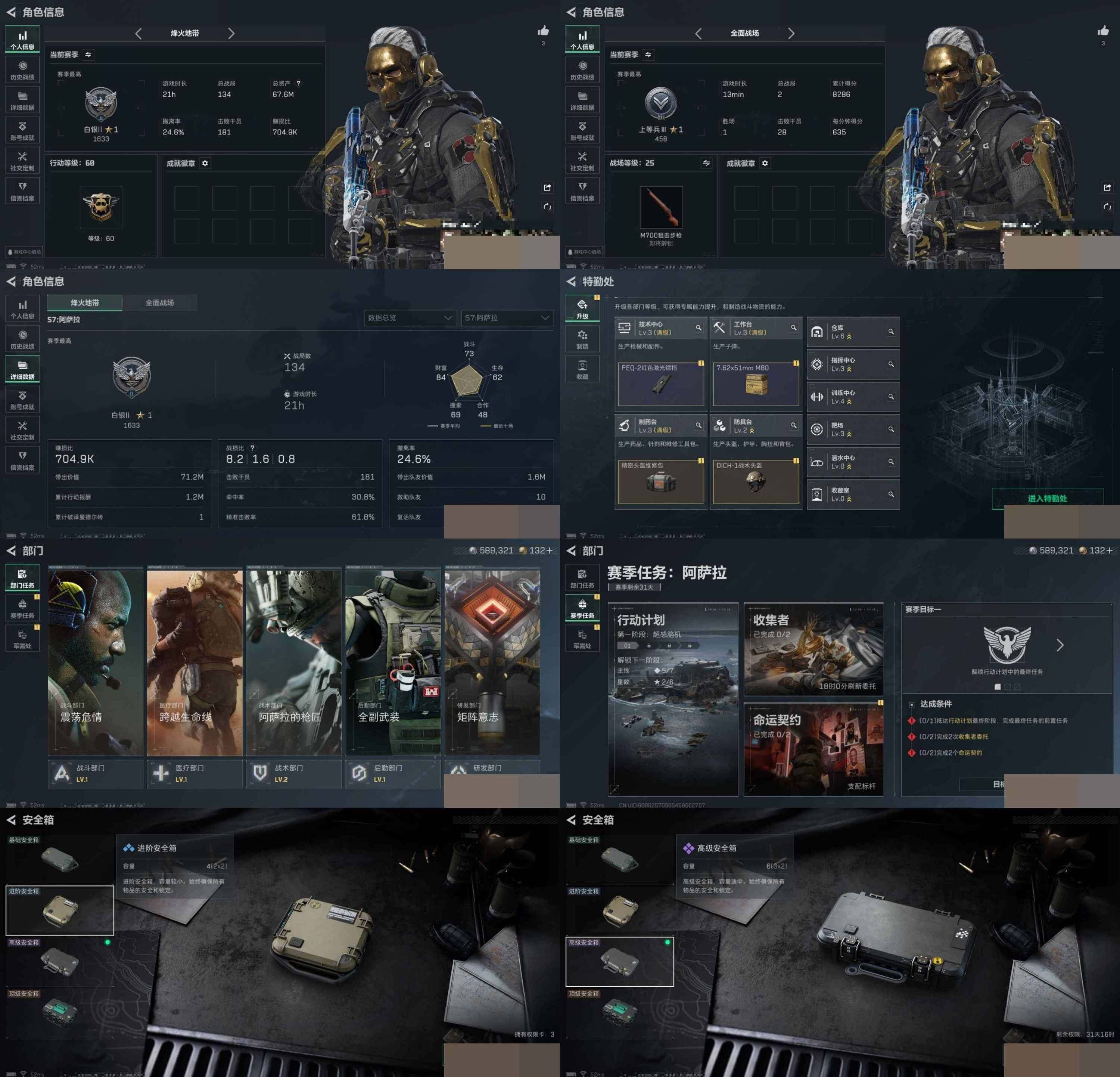 SJZCMW3101757三角洲行动账号详情图5 SJZCMW3101757三角洲行动账号详情图5