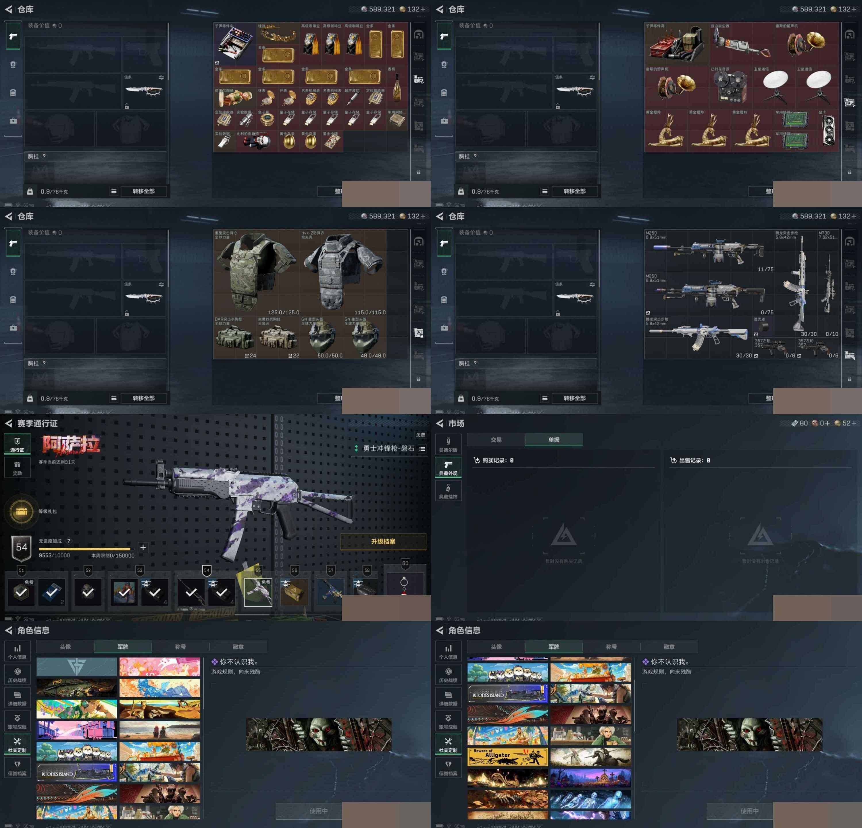 SJZCMW3101757三角洲行动账号详情图7 SJZCMW3101757三角洲行动账号详情图7