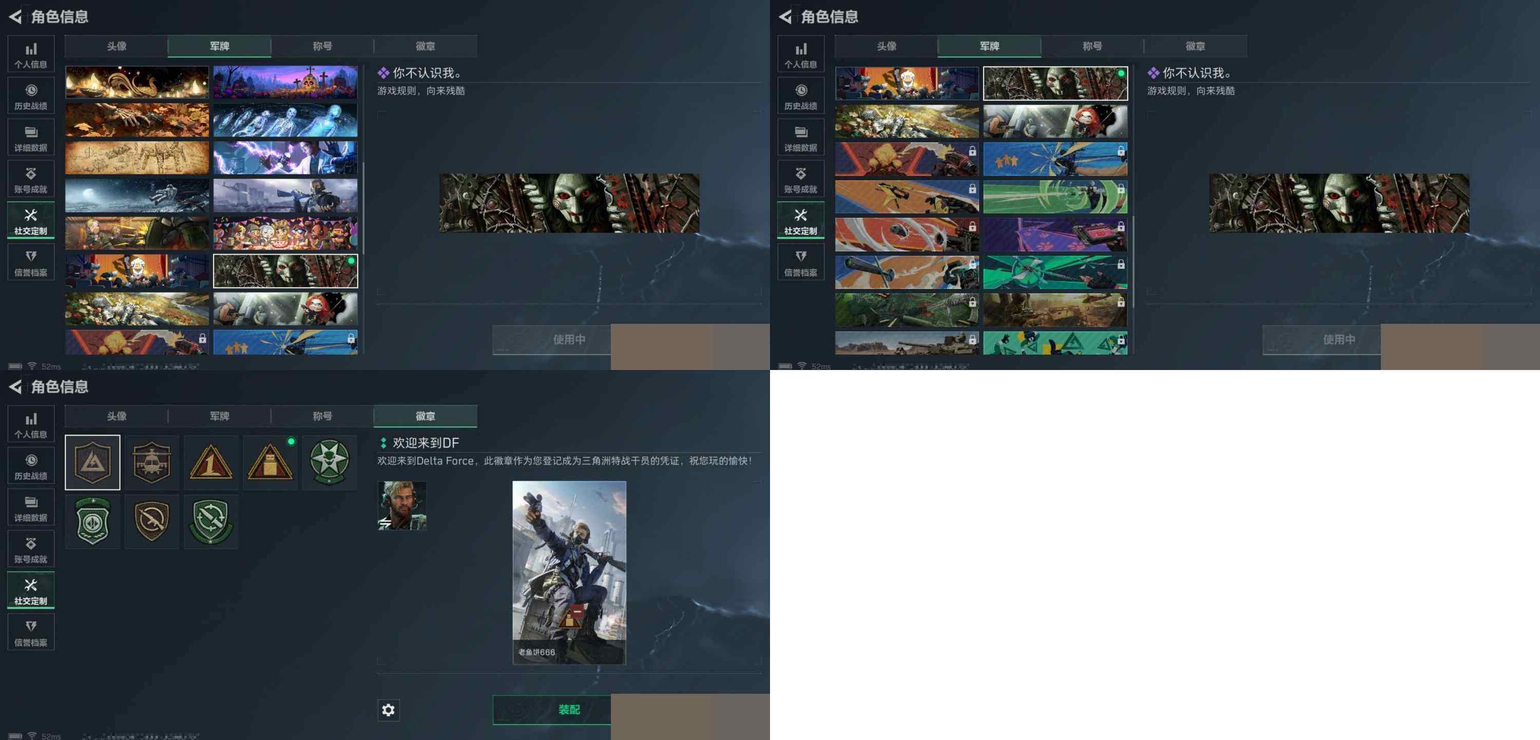 SJZCMW3101757三角洲行动账号详情图8 SJZCMW3101757三角洲行动账号详情图8