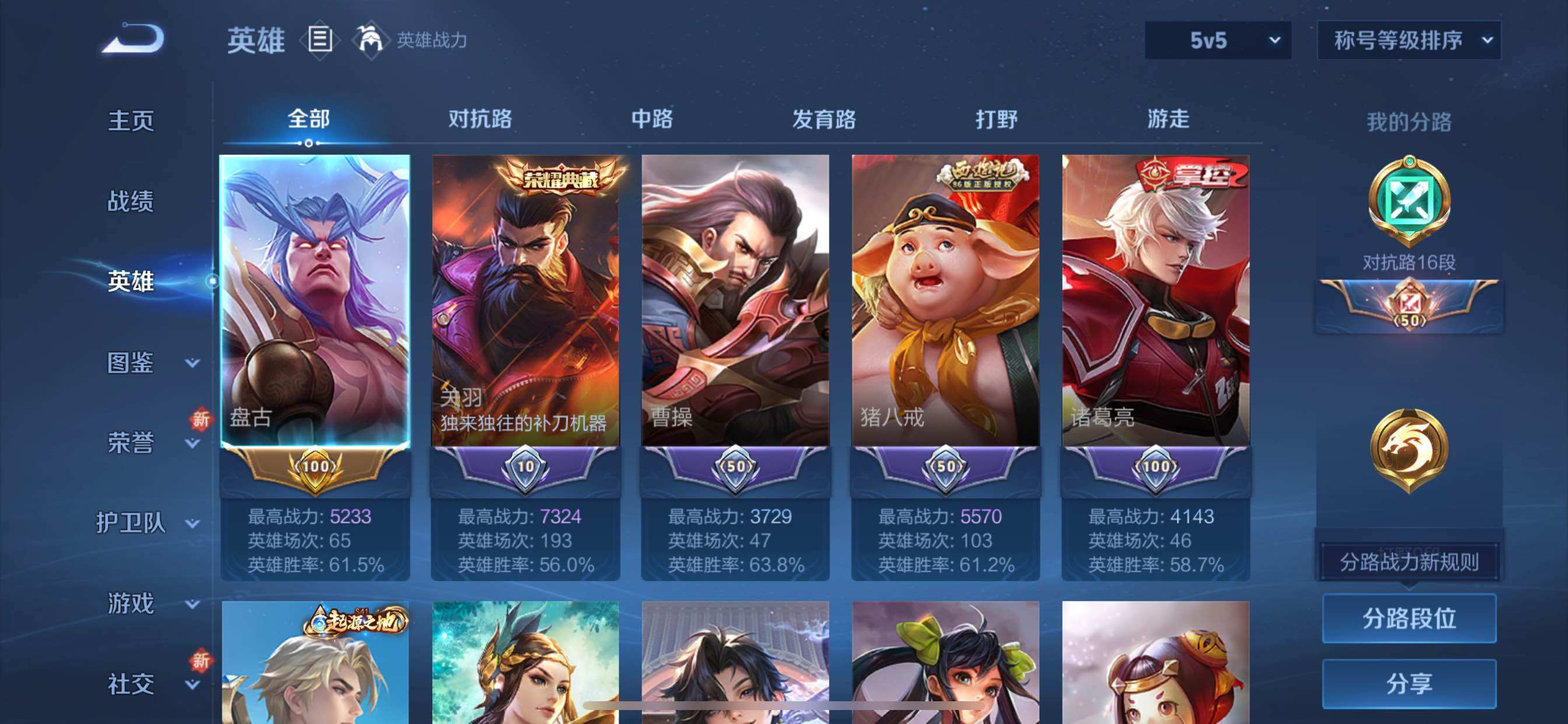 WZCMY3476862王者荣耀账号详情图3