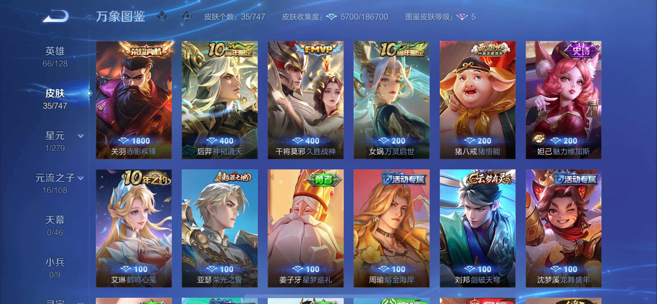 WZCMY3476862王者荣耀账号详情图6