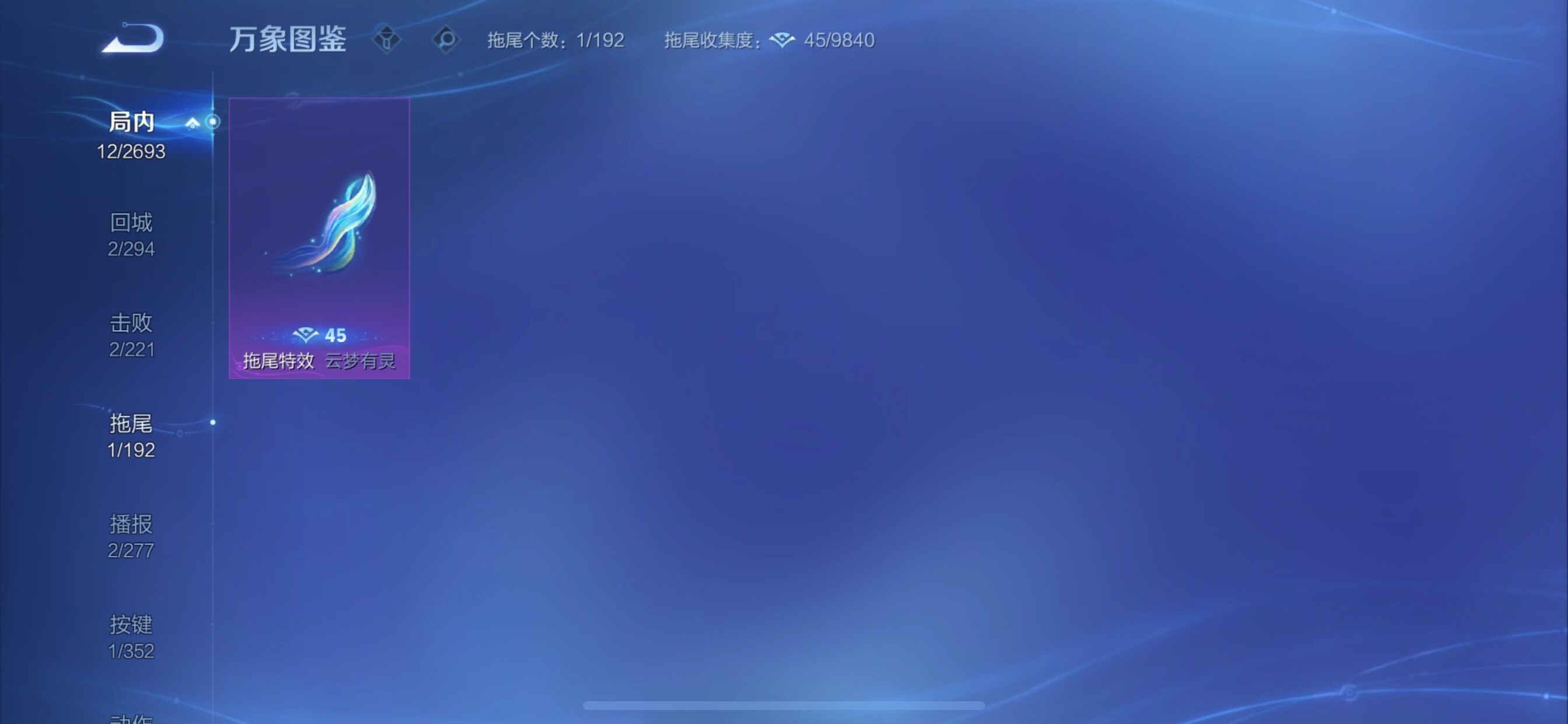 WZCMY3476862王者荣耀账号详情图9