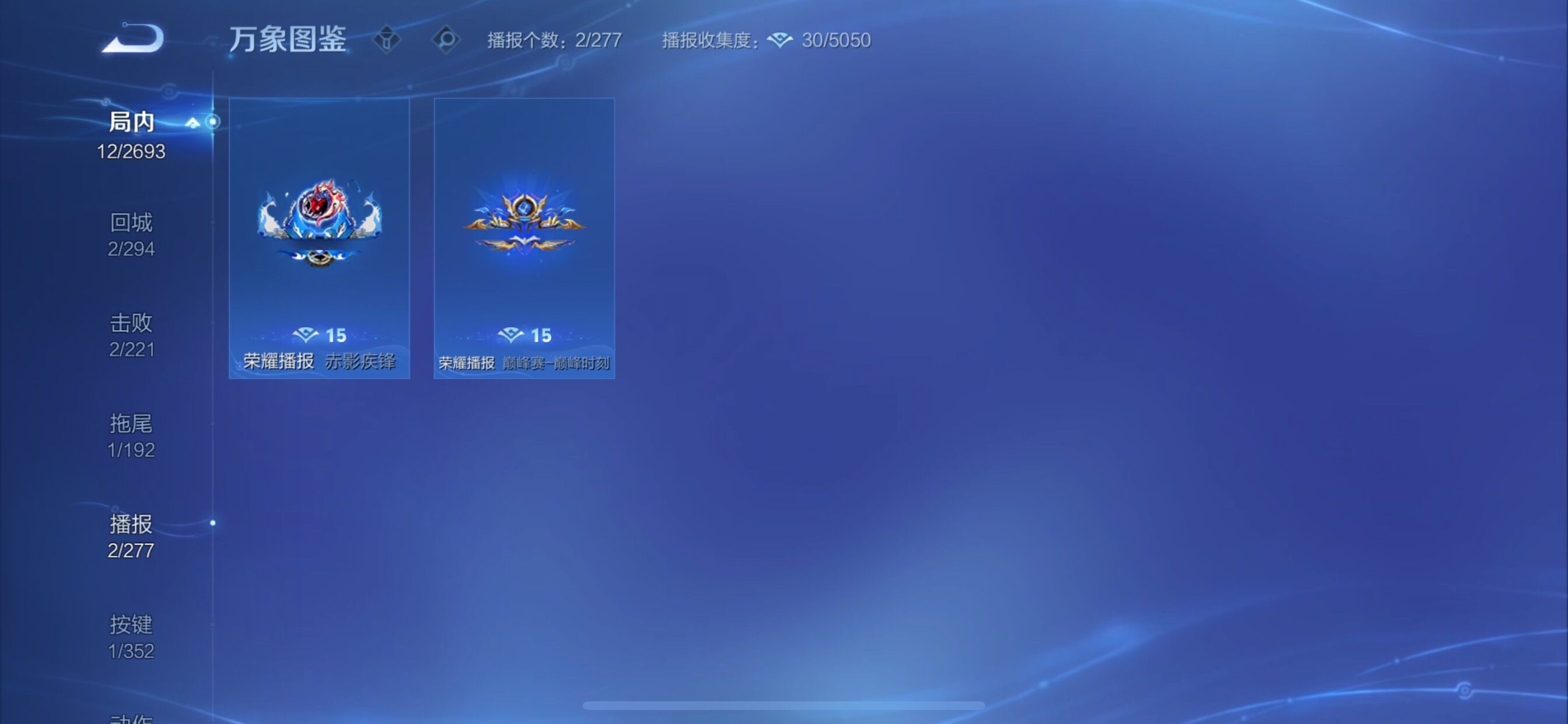 WZCMY3476862王者荣耀账号详情图10