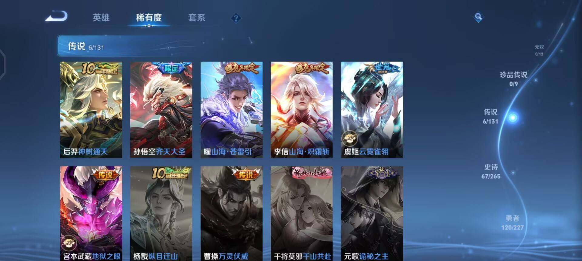 WZQM3479423王者荣耀账号详情图6