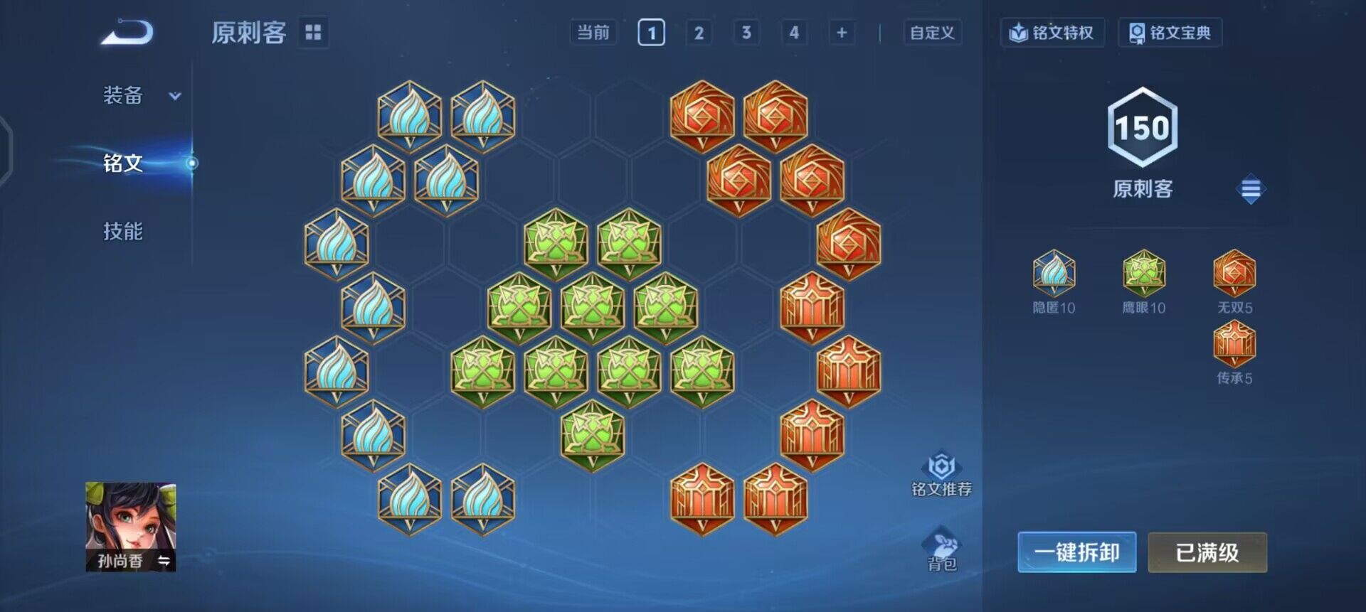 WZQM3479423王者荣耀账号详情图7