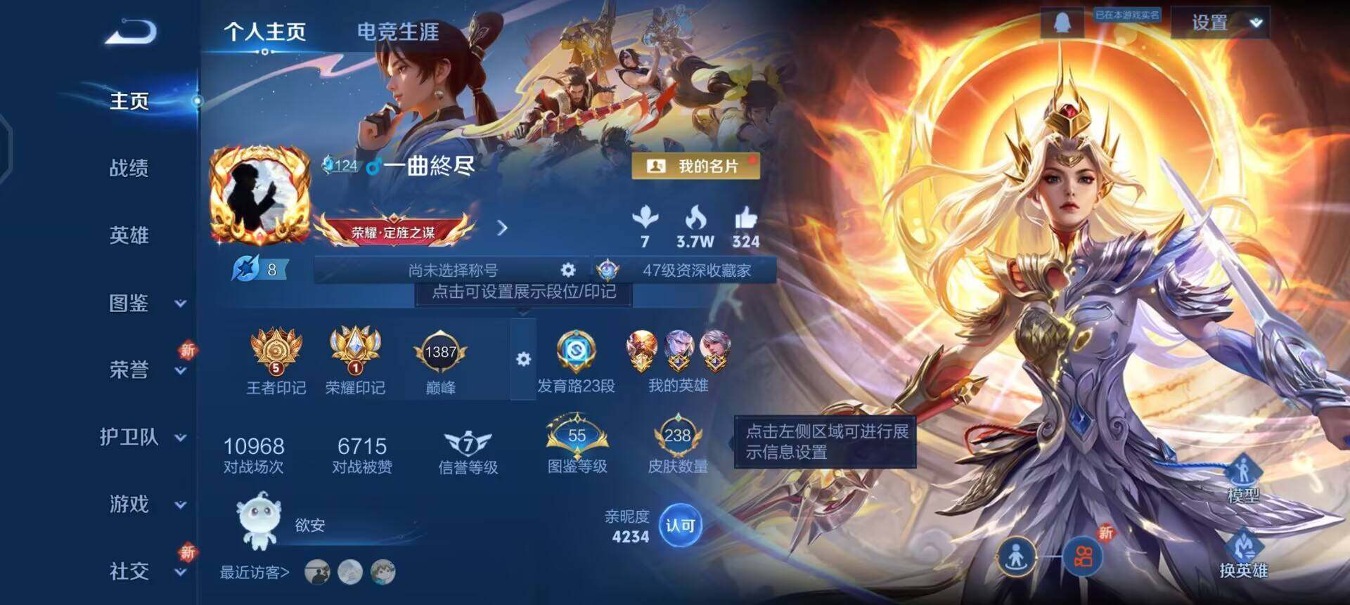 WZQM3479423王者荣耀账号详情图3