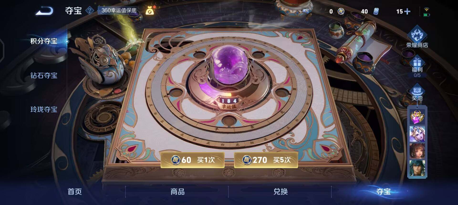 WZQM3479423王者荣耀账号详情图8