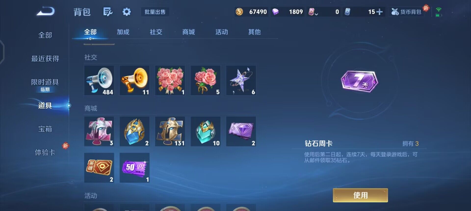 WZQM3479423王者荣耀账号详情图9