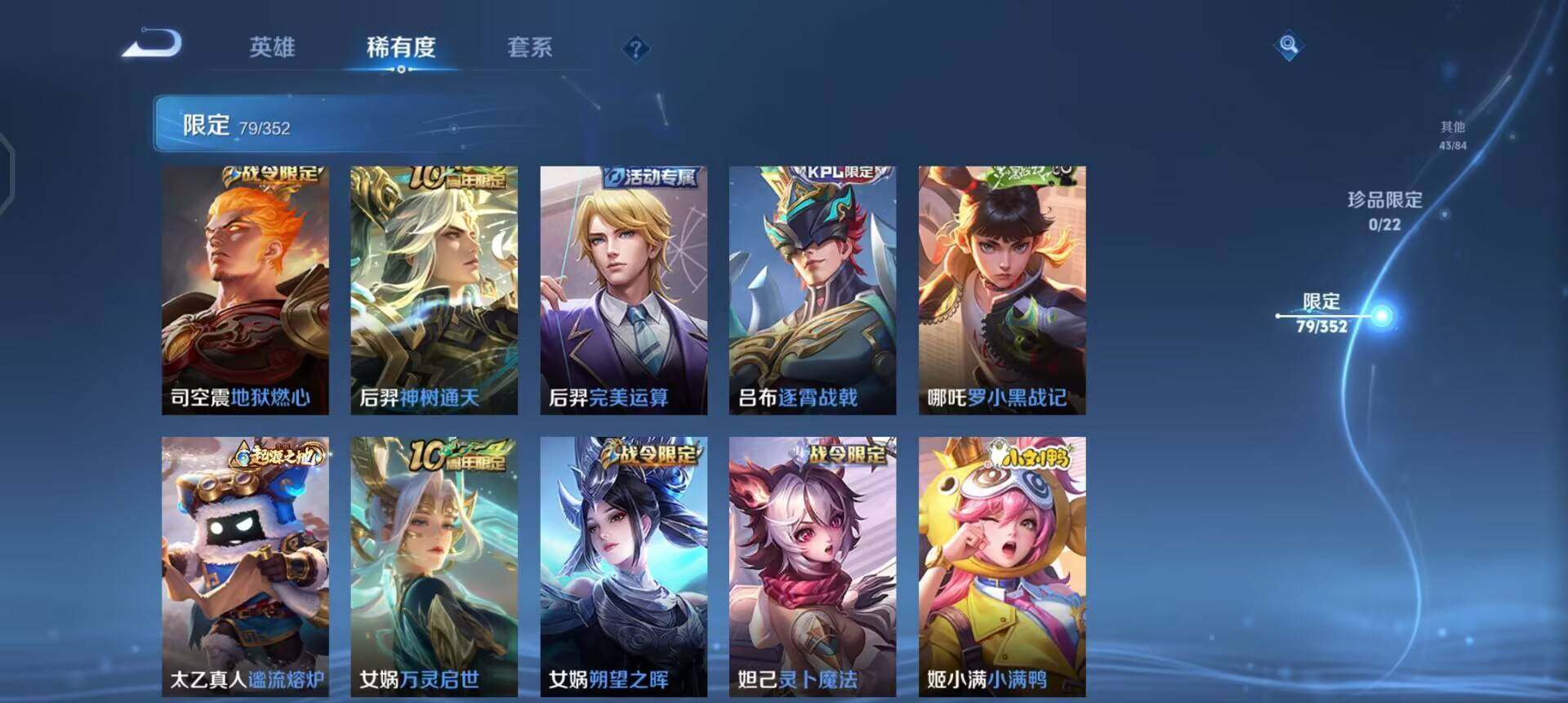 WZQM3479423王者荣耀账号详情图12