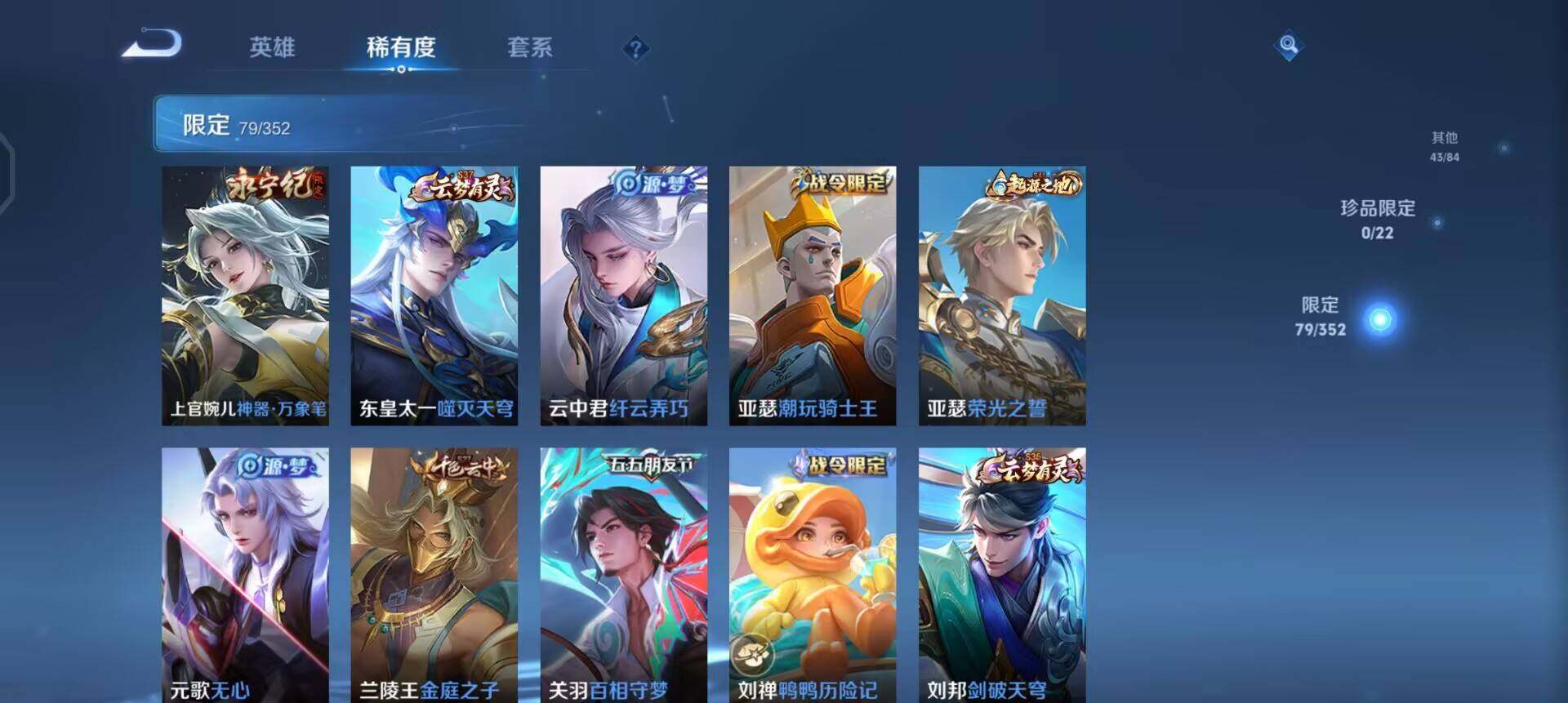 WZQM3479423王者荣耀账号详情图13