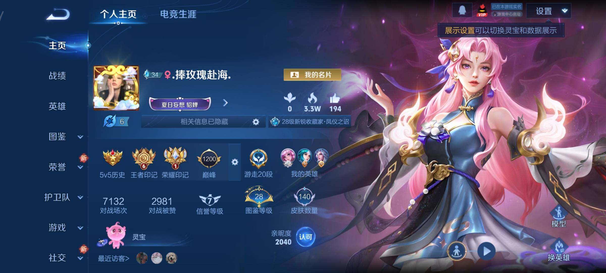 WZCMY3476792王者荣耀账号详情图2