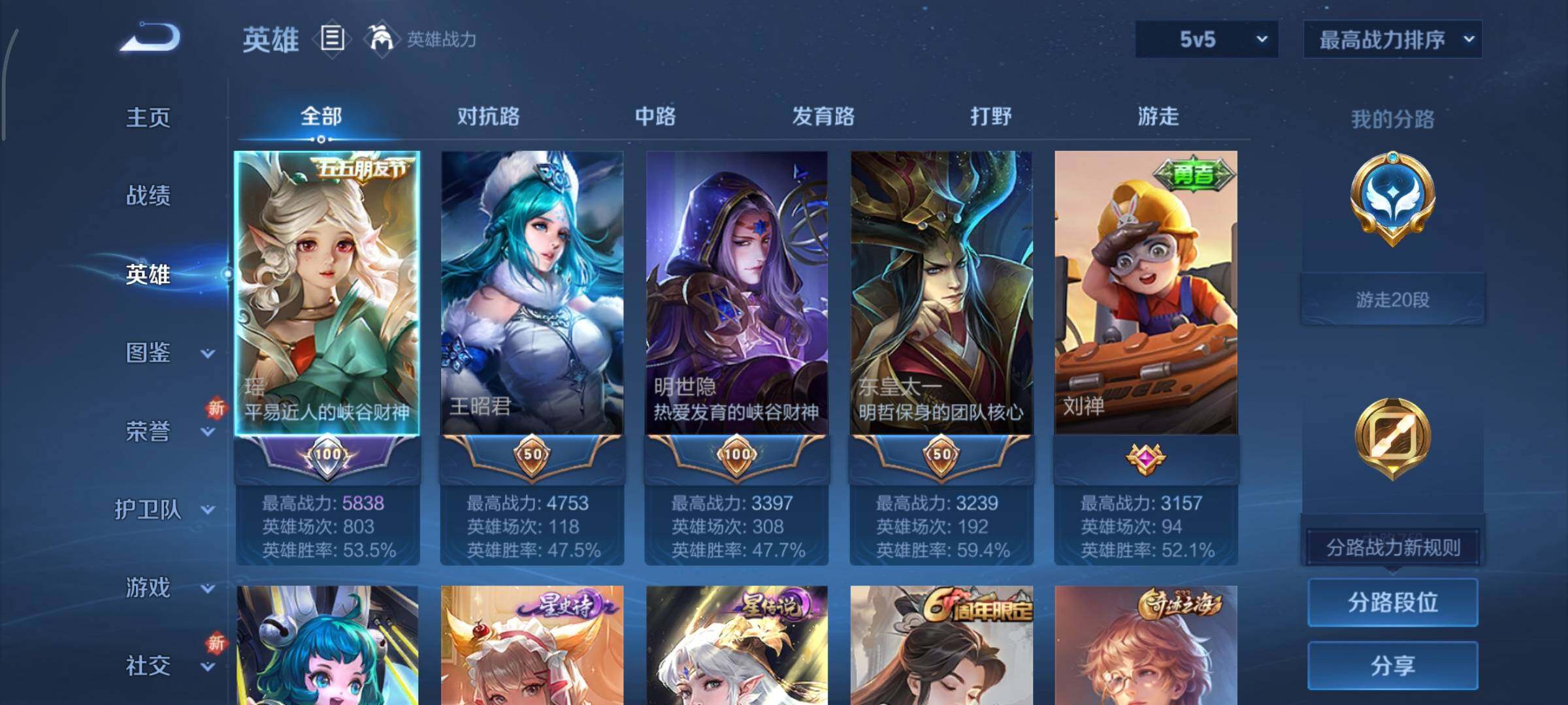 WZCMY3476792王者荣耀账号详情图3