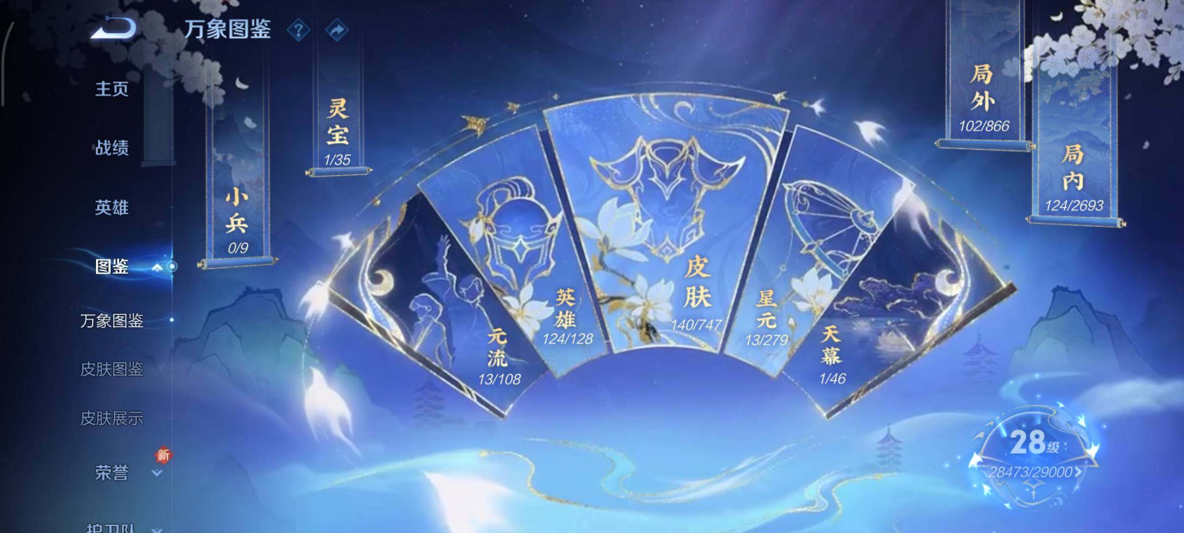 WZCMY3476792王者荣耀账号详情图4