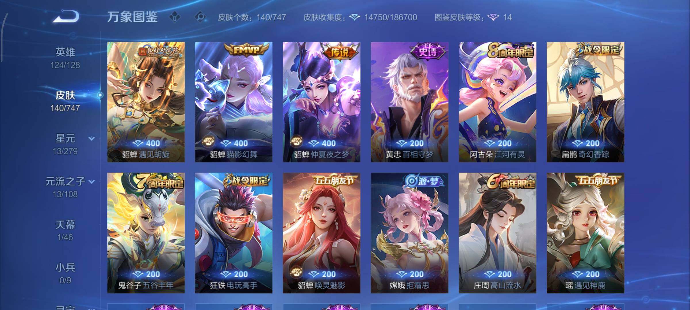 WZCMY3476792王者荣耀账号详情图6