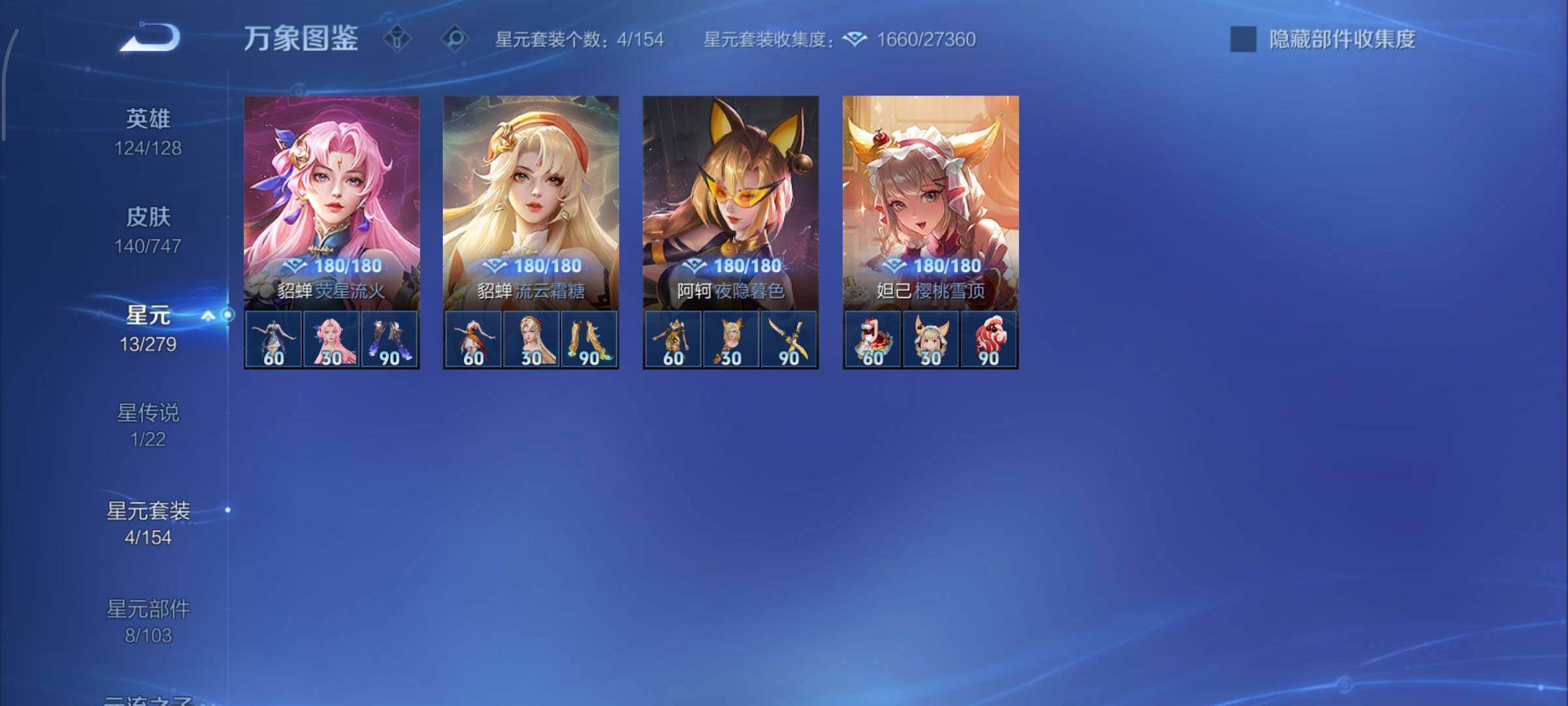 WZCMY3476792王者荣耀账号详情图8