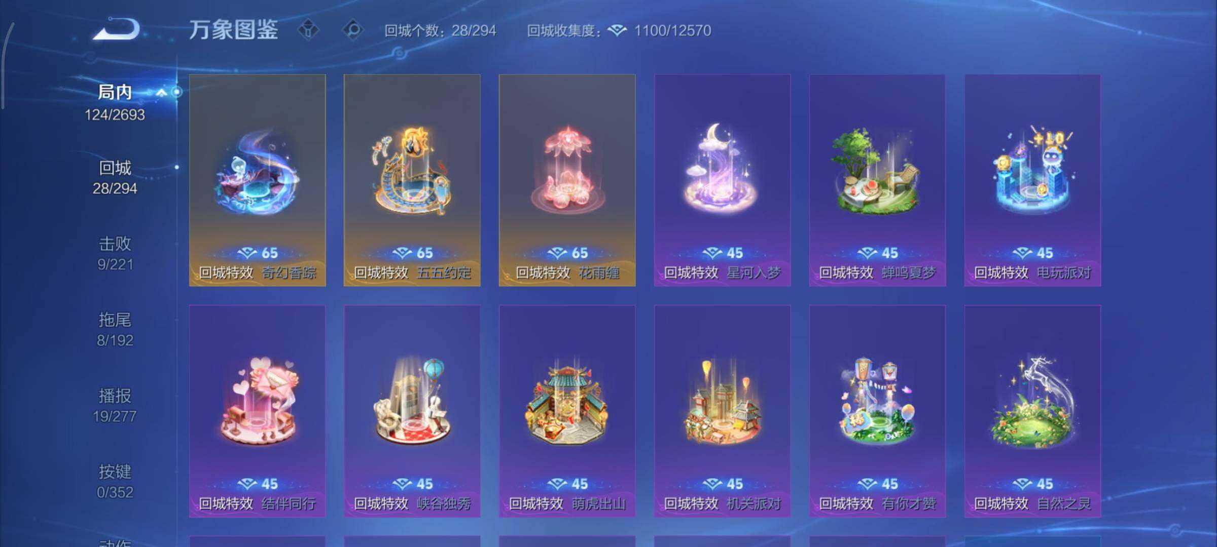 WZCMY3476792王者荣耀账号详情图9