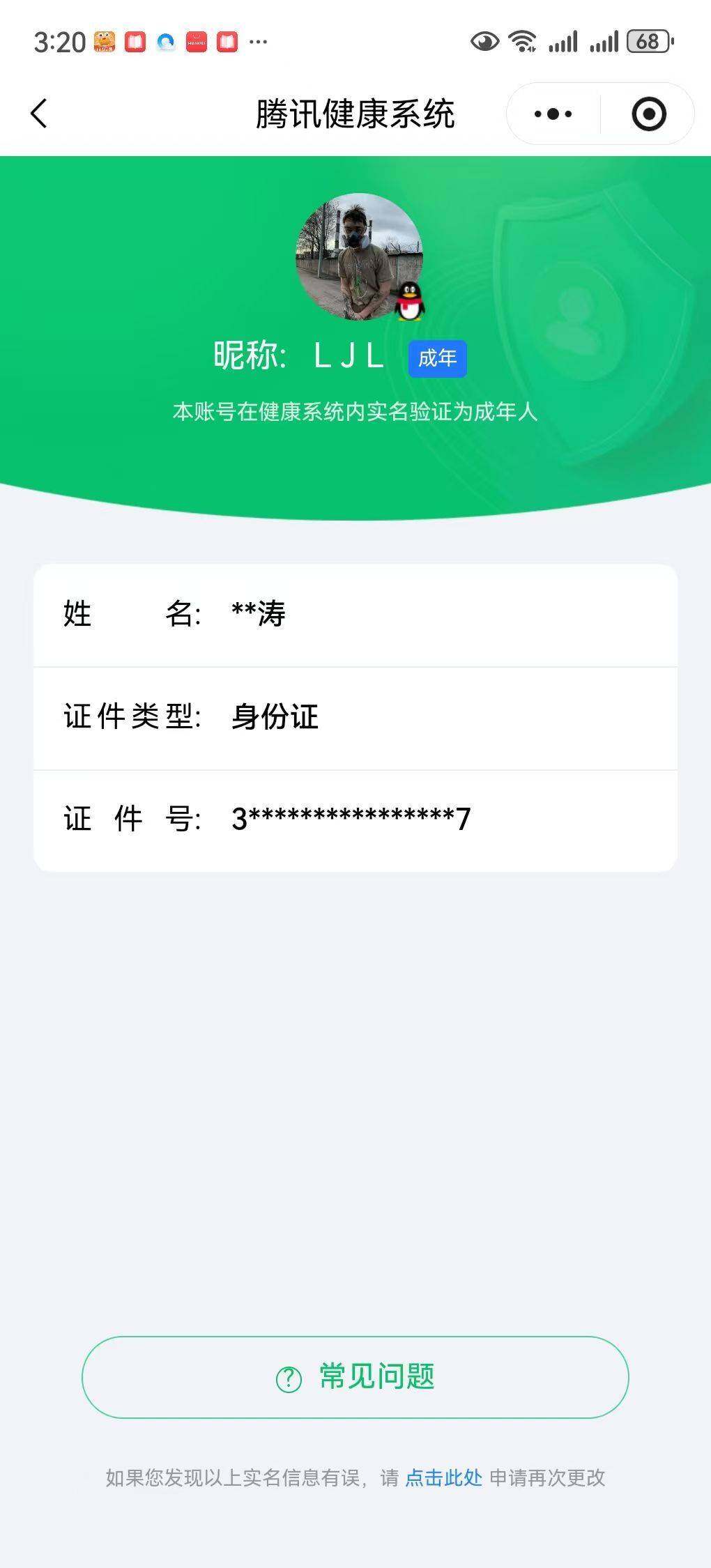 WZKG451298王者荣耀账号详情图9