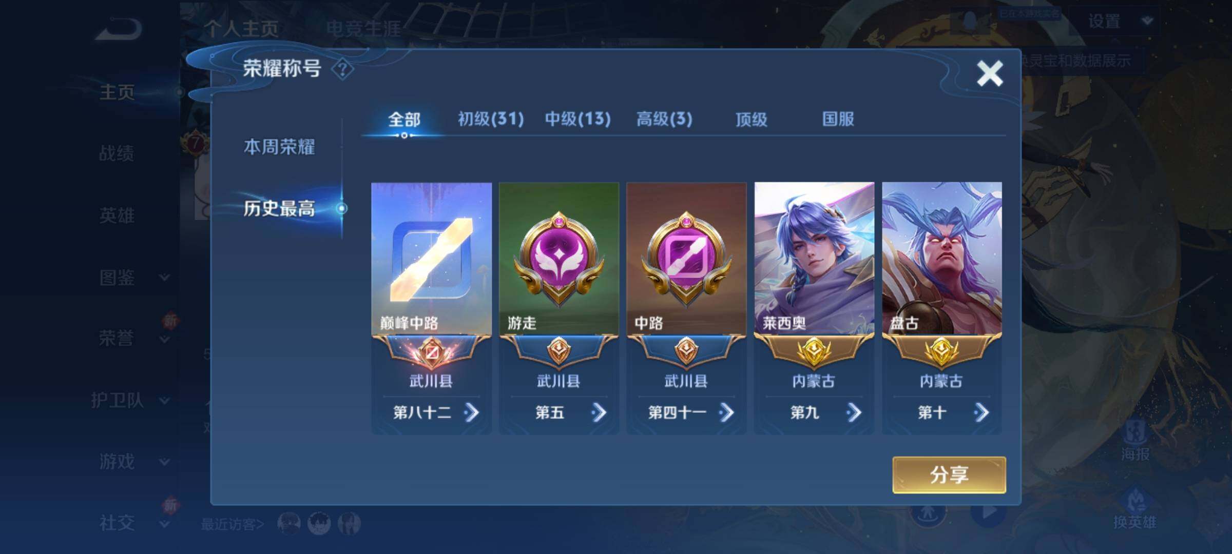 WZKG451298王者荣耀账号详情图11