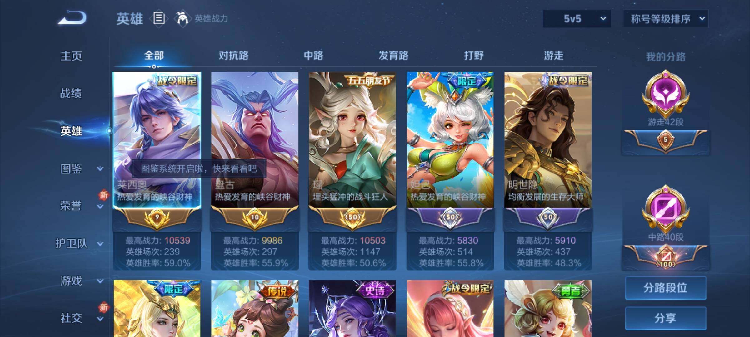 WZKG451298王者荣耀账号详情图13