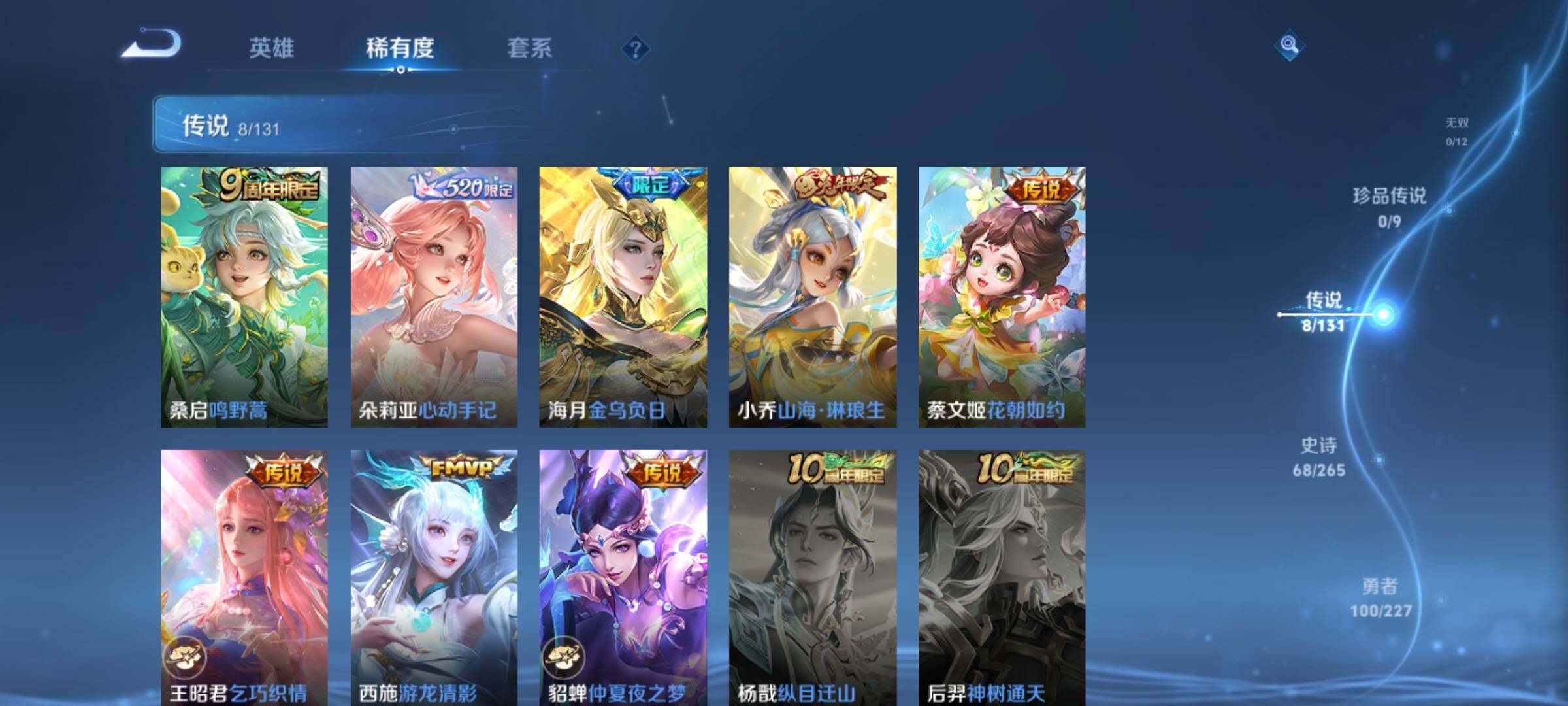 WZKG451298王者荣耀账号详情图17