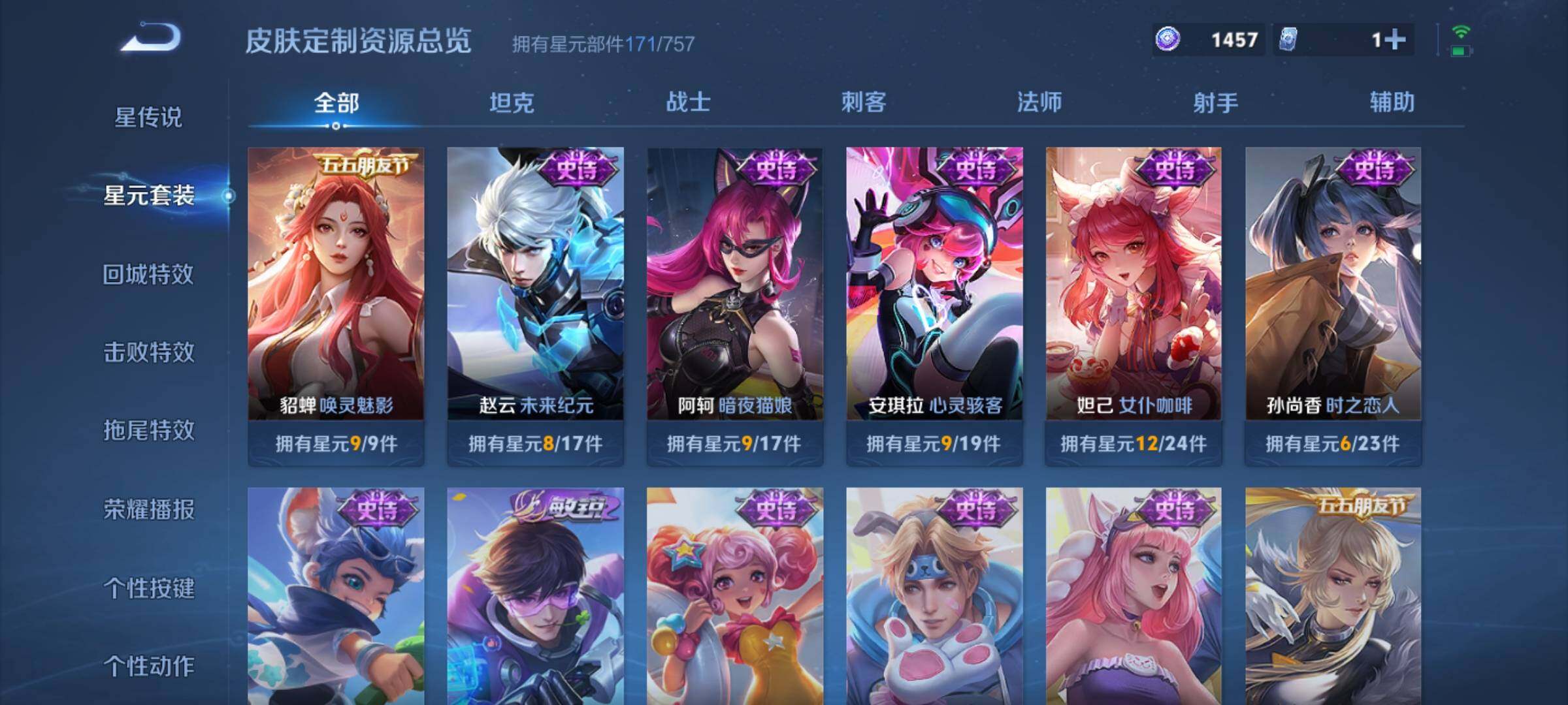 WZKG451298王者荣耀账号详情图20