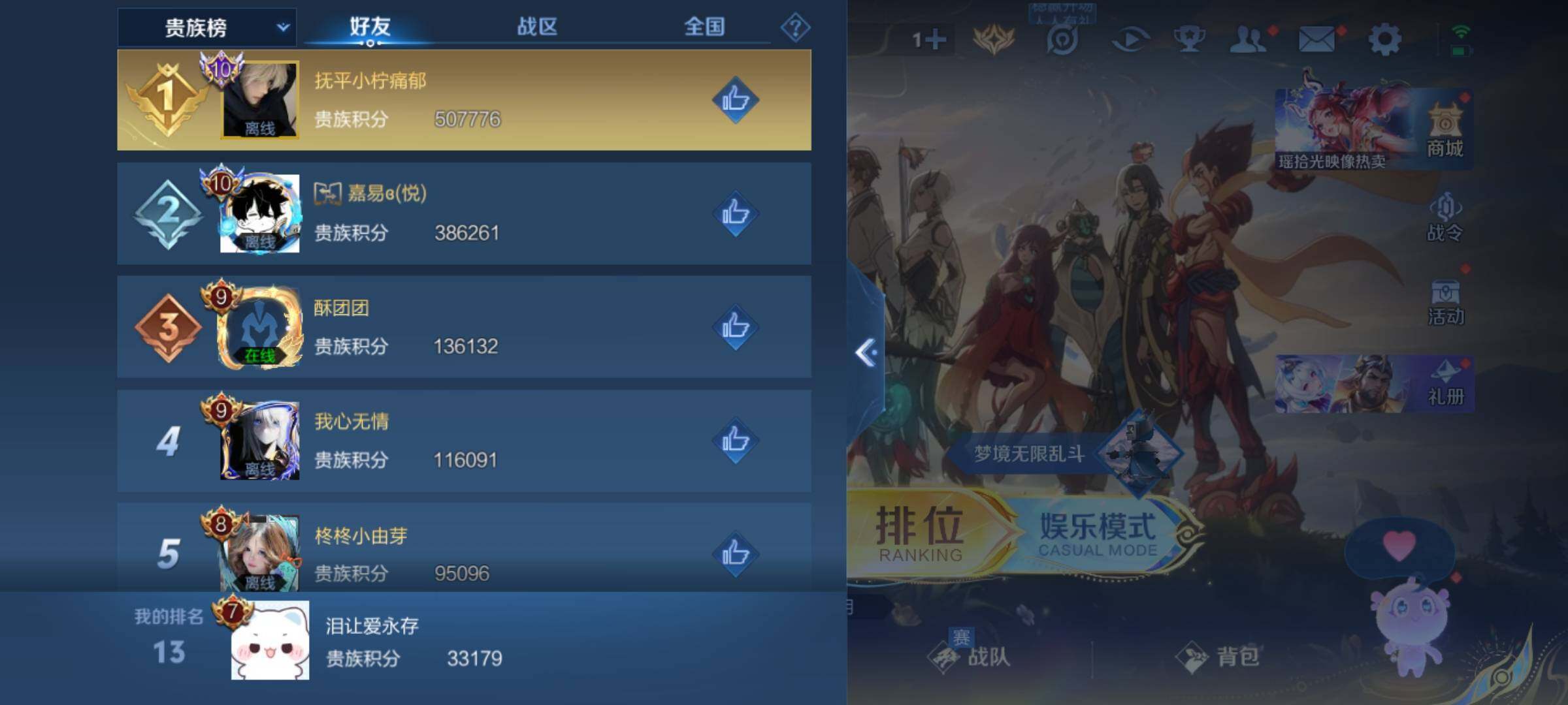 WZKG451298王者荣耀账号详情图25