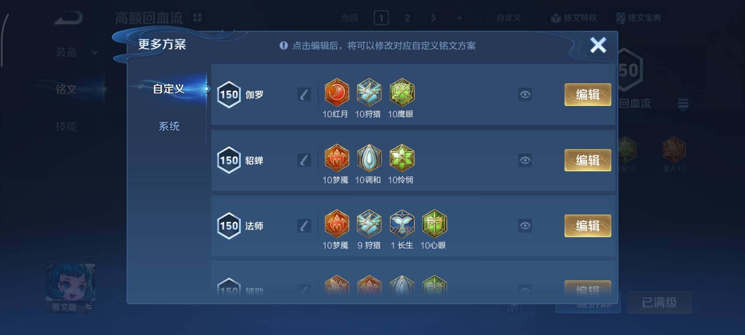 WZCMY3476792王者荣耀账号详情图11