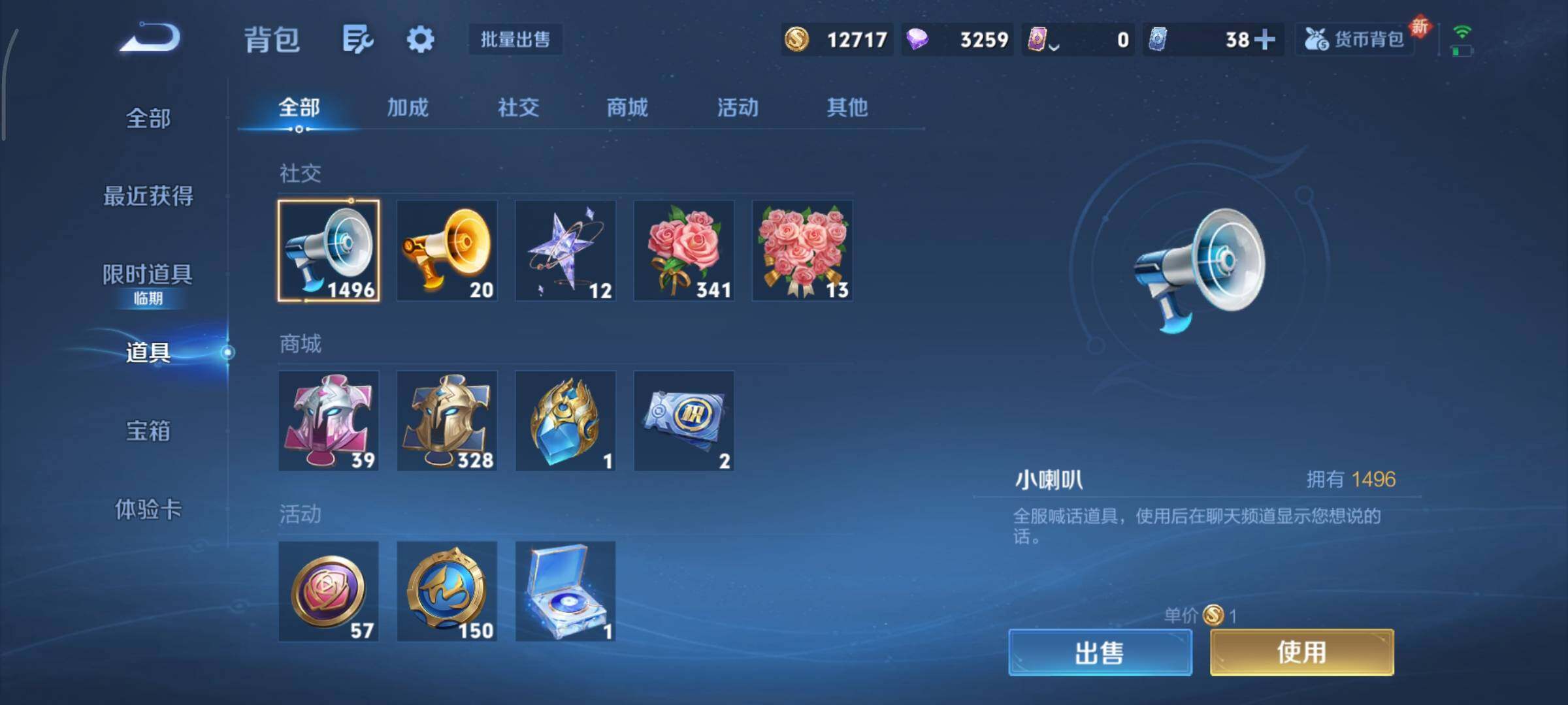 WZCMY3476792王者荣耀账号详情图12