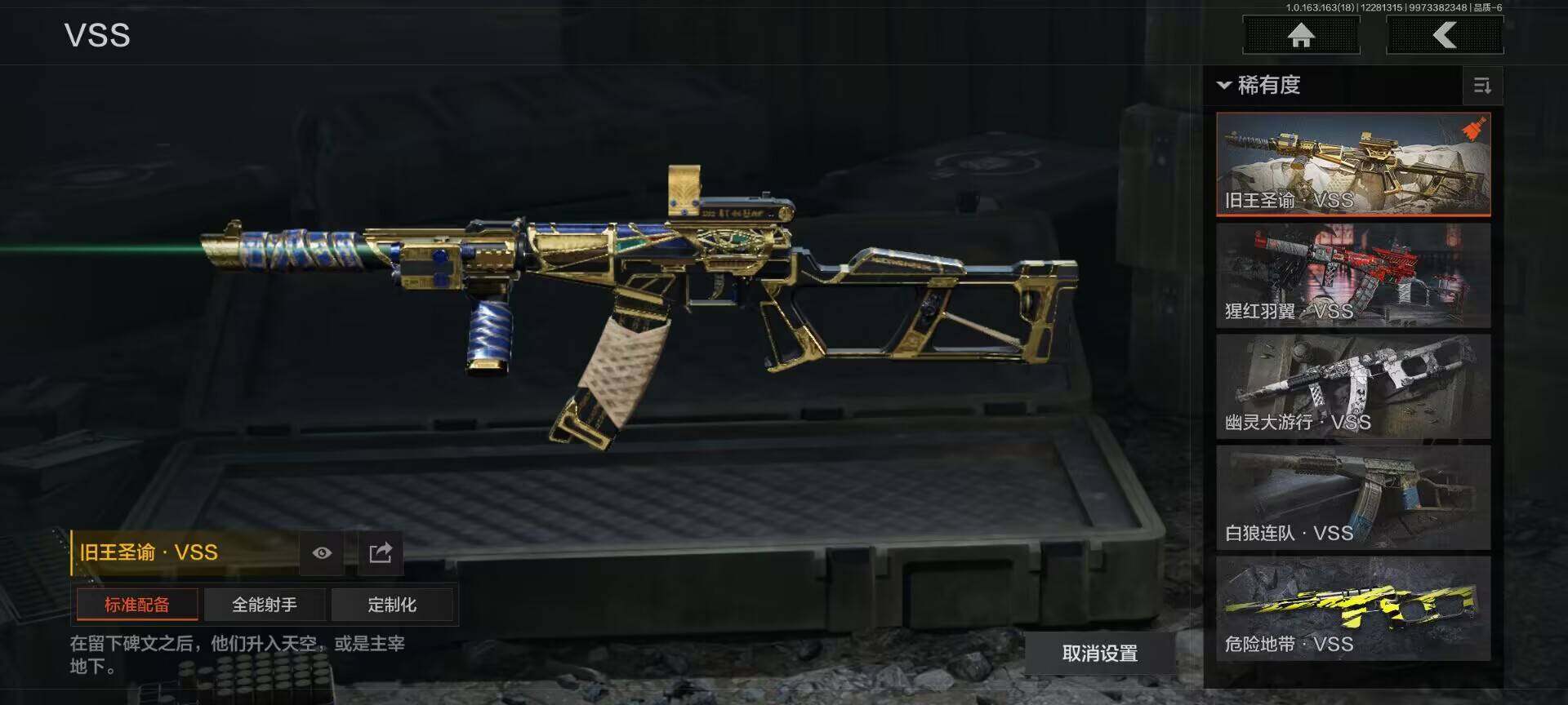 AQEY321339暗区突围账号详情图7 AQEY321339暗区突围账号详情图7