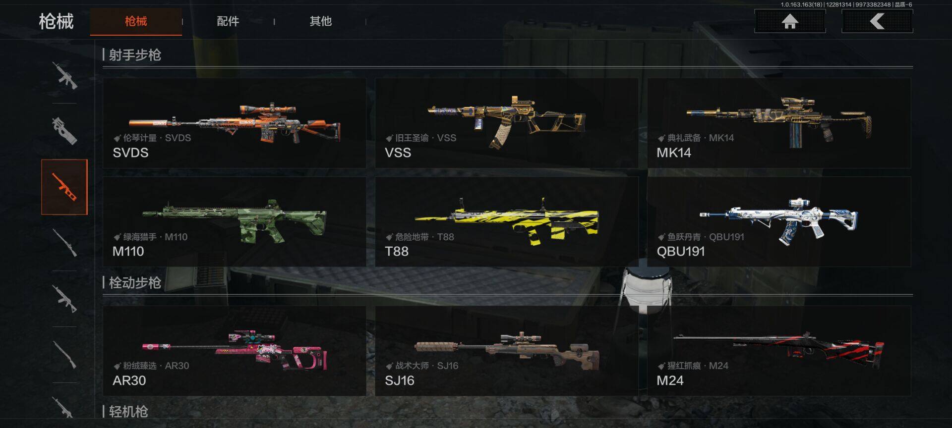 AQEY321339暗区突围账号详情图9 AQEY321339暗区突围账号详情图9