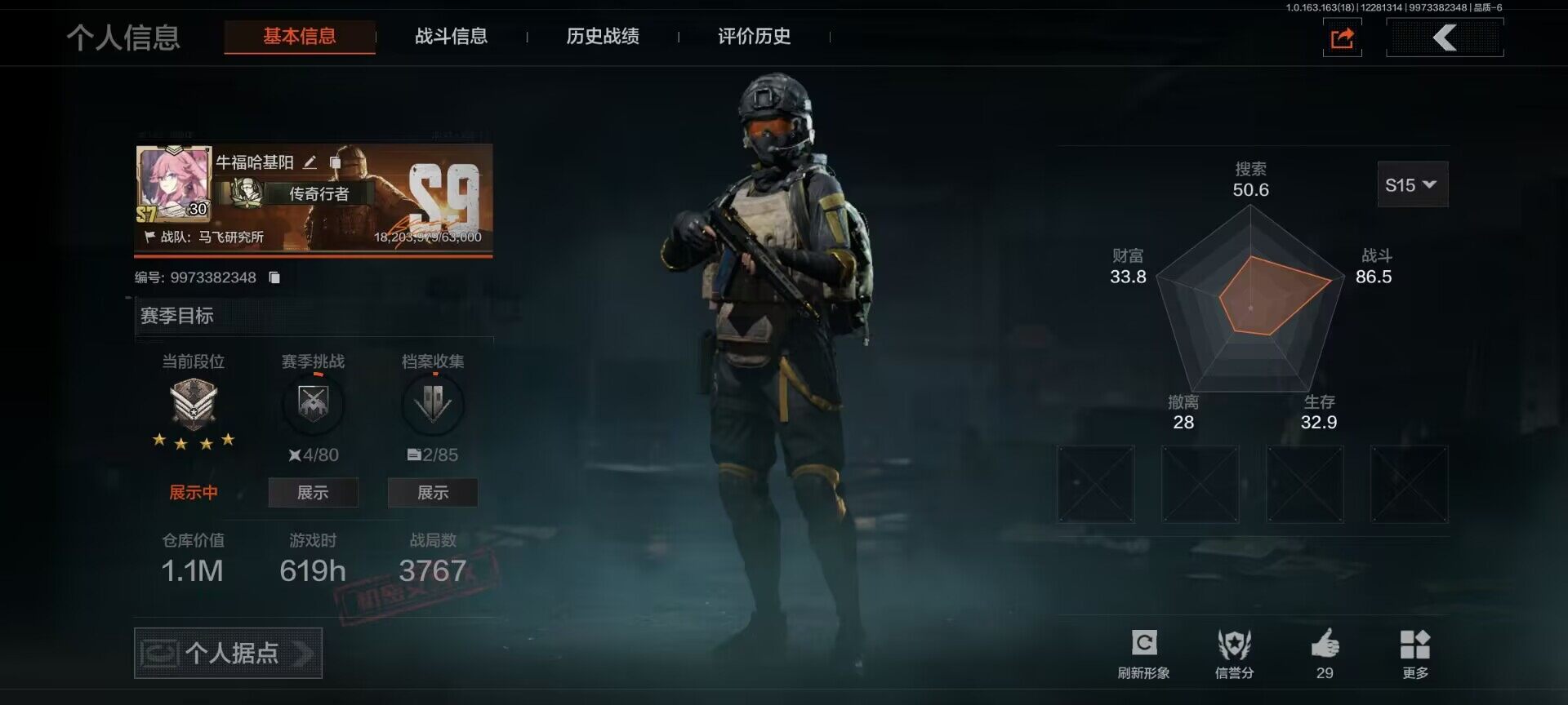 暗区突围账号安卓QQ【AQZG801】等级：30/段位：大师/仓库价值(百万)：1.5/柯恩币：183175/涂鸦利刃