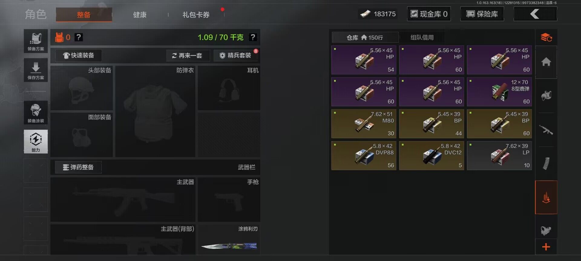 AQEY321339暗区突围账号详情图6 AQEY321339暗区突围账号详情图6