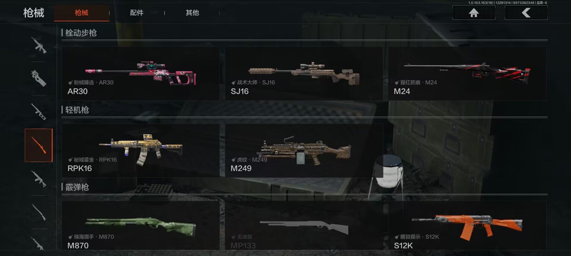 AQEY321339暗区突围账号详情图10 AQEY321339暗区突围账号详情图10