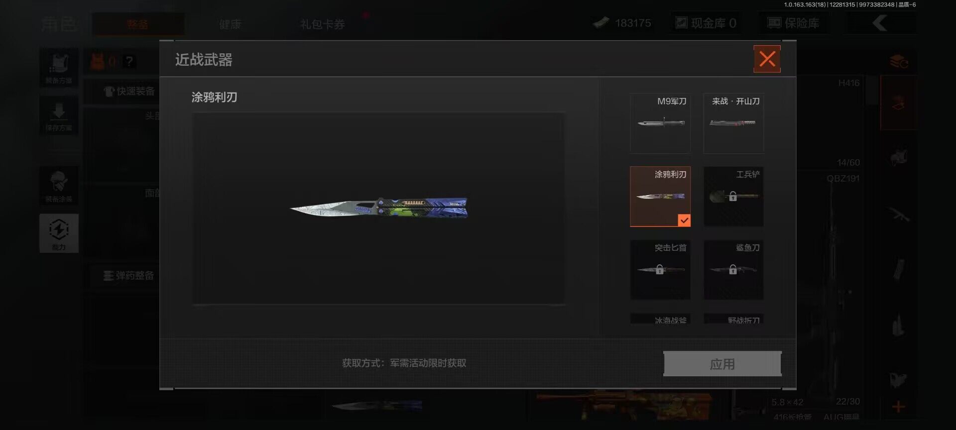 AQEY321339暗区突围账号详情图2 AQEY321339暗区突围账号详情图2