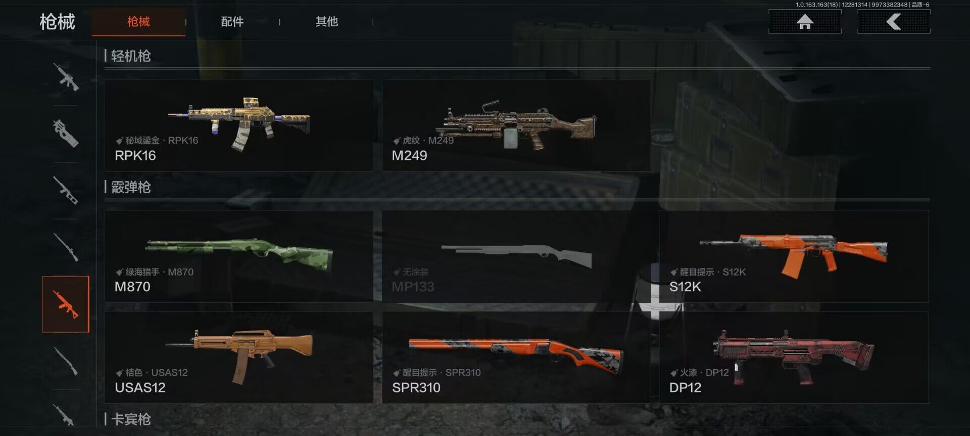 AQEY321339暗区突围账号详情图12 AQEY321339暗区突围账号详情图12