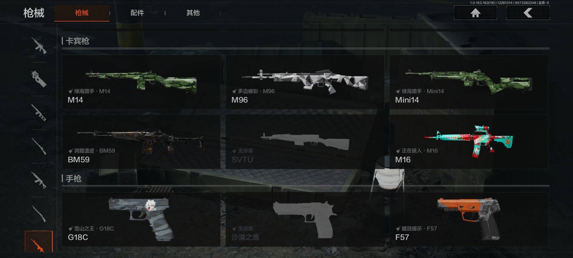 AQEY321339暗区突围账号详情图13 AQEY321339暗区突围账号详情图13