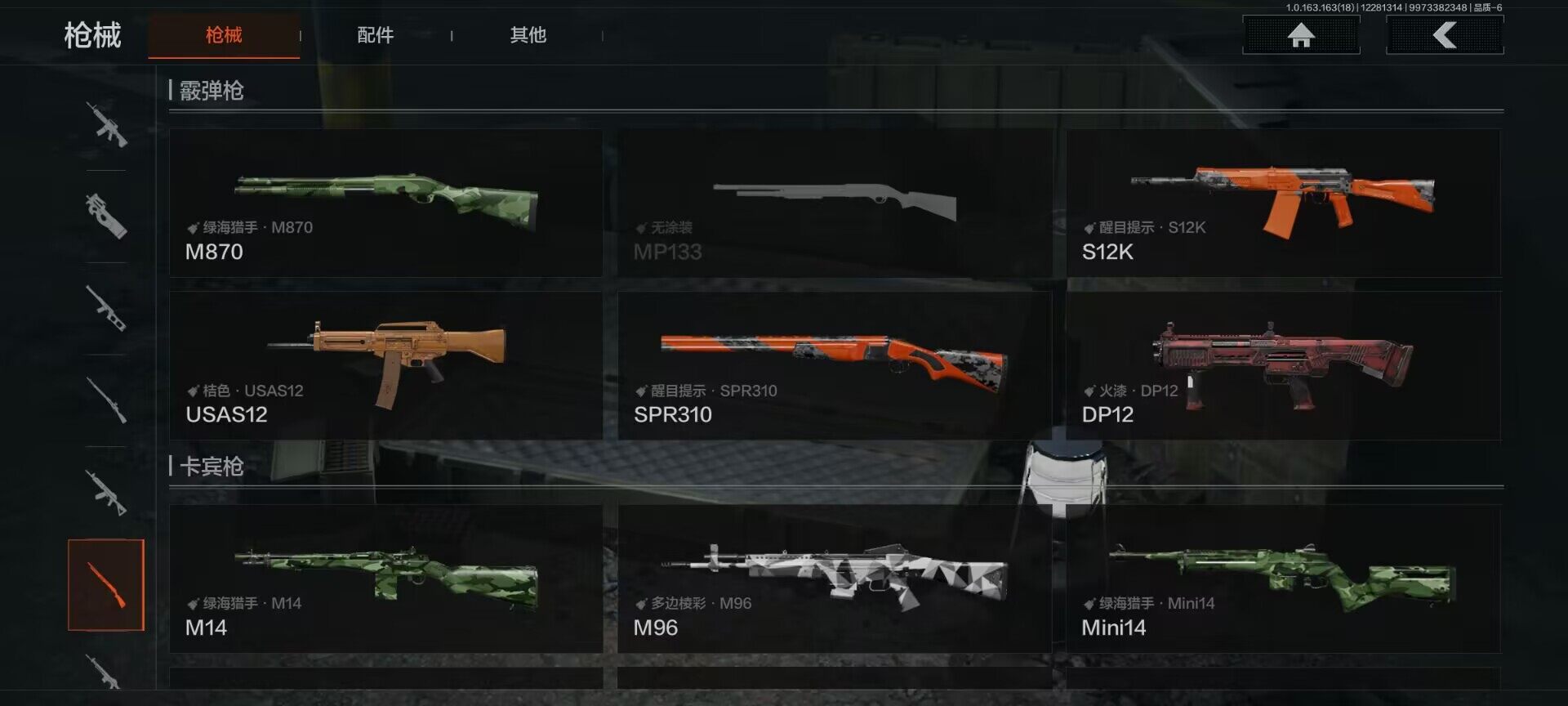 AQEY321339暗区突围账号详情图15 AQEY321339暗区突围账号详情图15