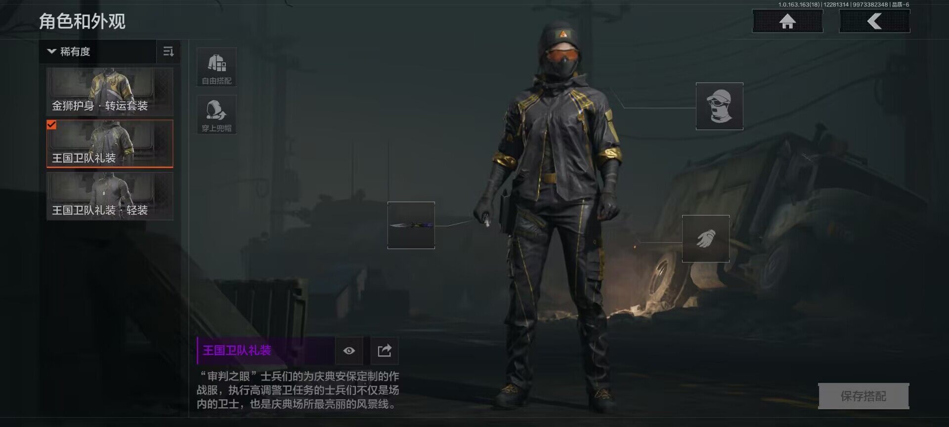 AQEY321339暗区突围账号详情图4 AQEY321339暗区突围账号详情图4