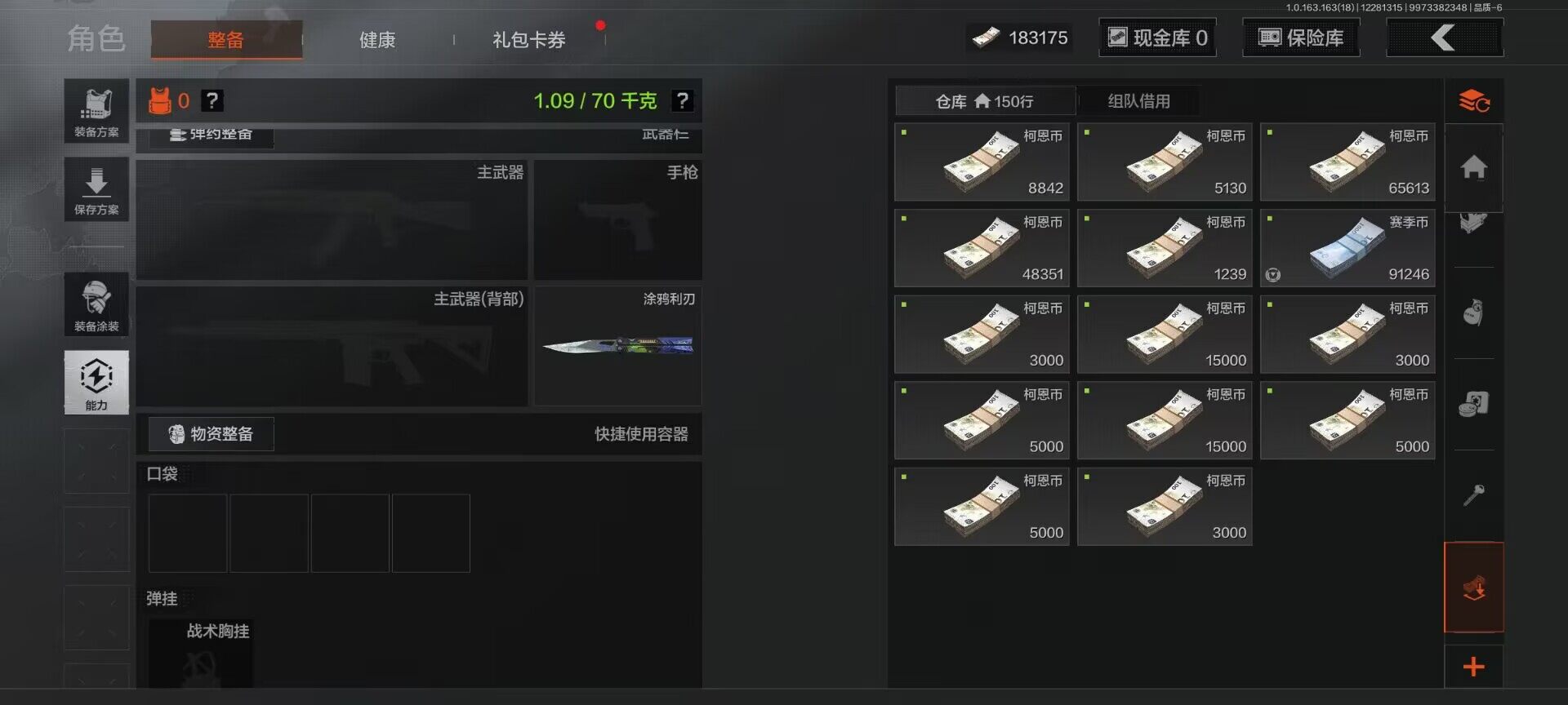 AQEY321339暗区突围账号详情图5 AQEY321339暗区突围账号详情图5