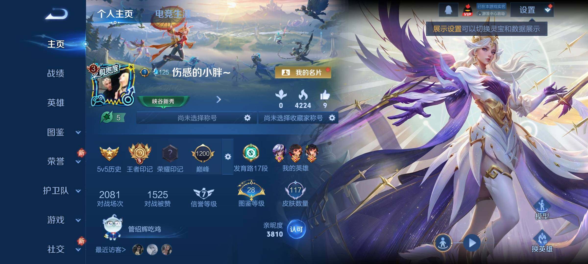 WZCMY3476804王者荣耀账号详情图2