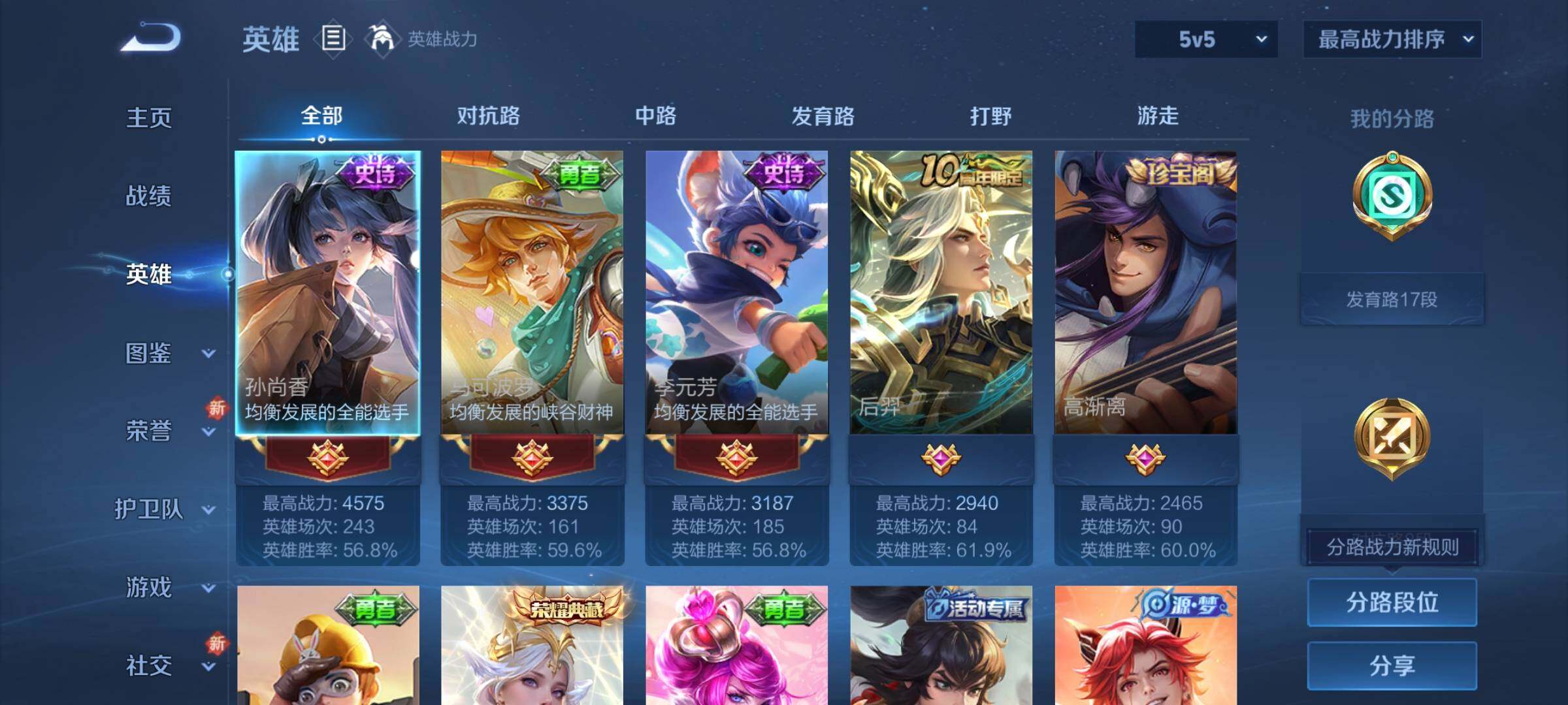 WZCMY3476804王者荣耀账号详情图3