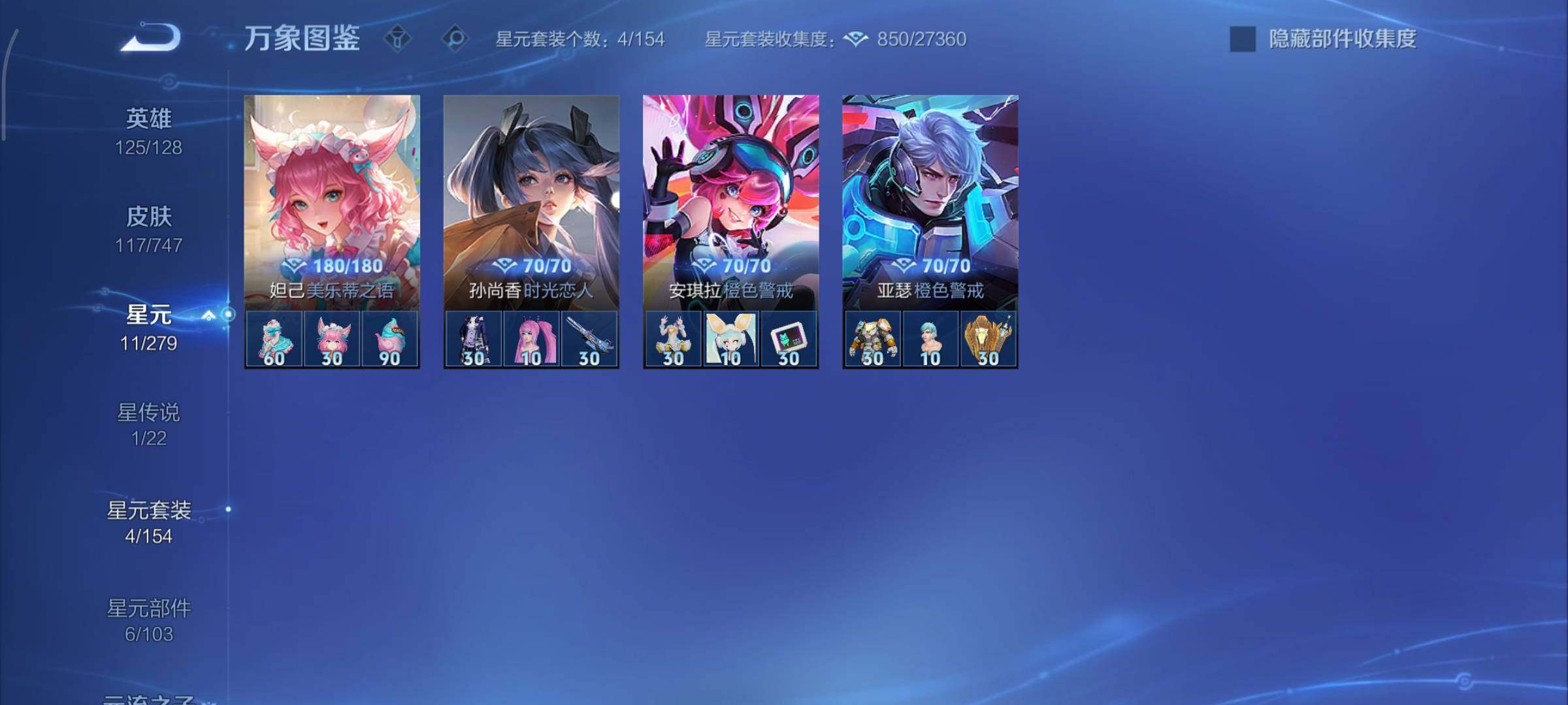 WZCMY3476804王者荣耀账号详情图8